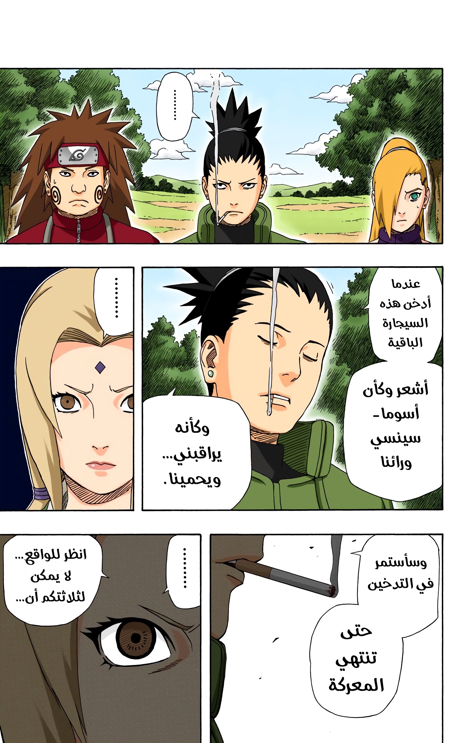 Read Naruto AR Manga Online