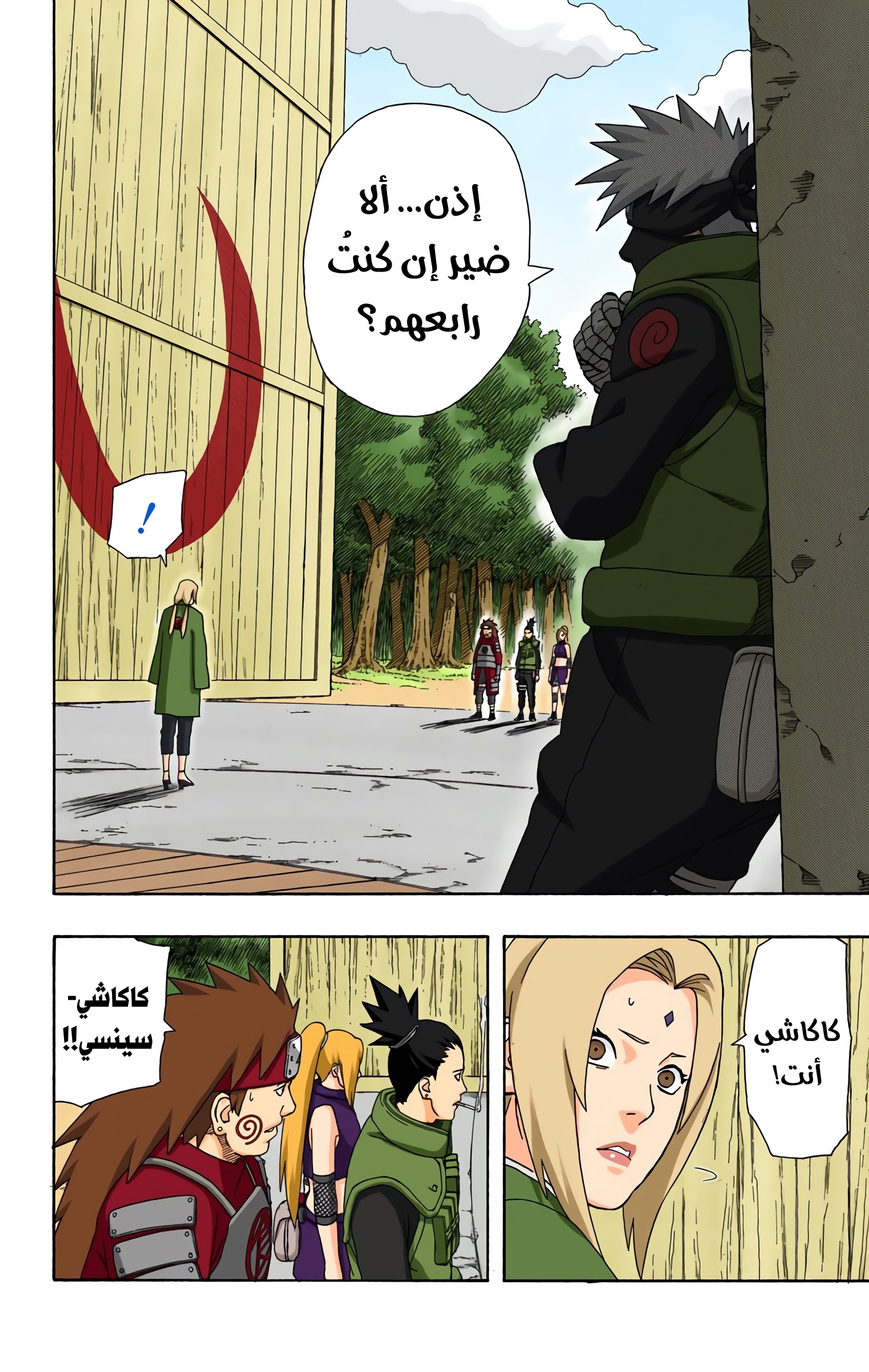 Read Naruto AR Manga Online