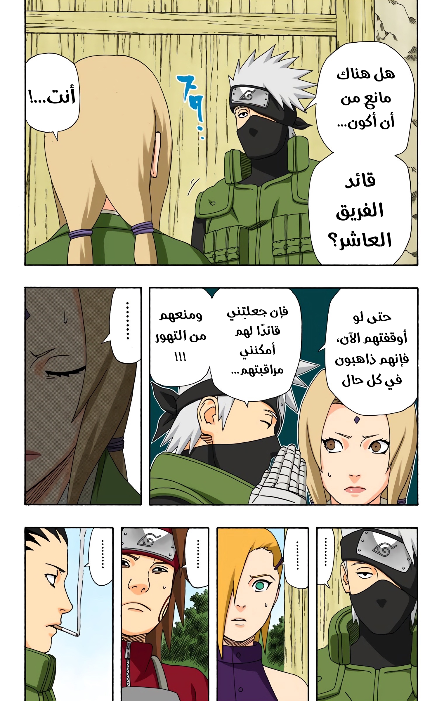 Read Naruto AR Manga Online