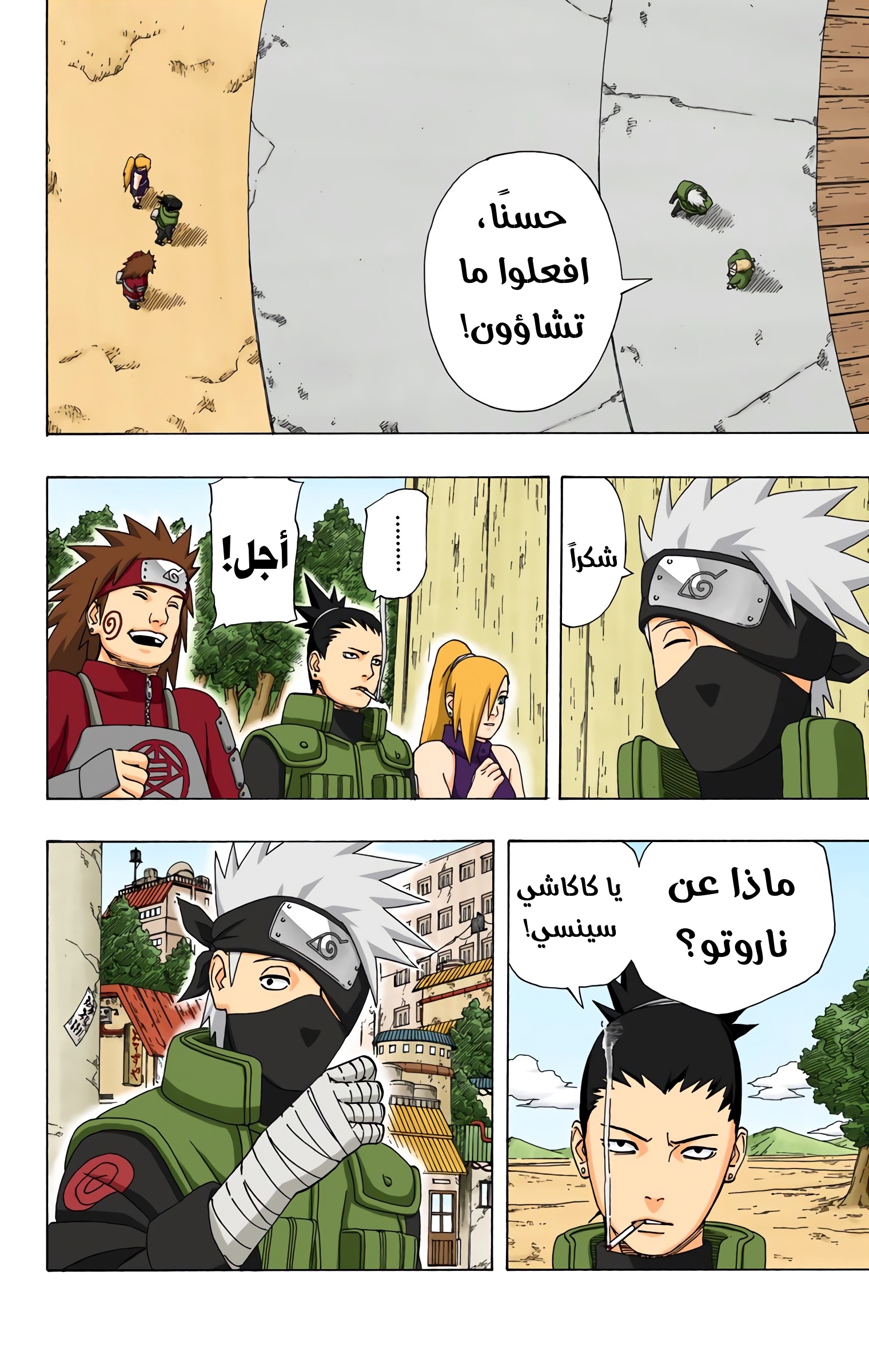 Read Naruto AR Manga Online