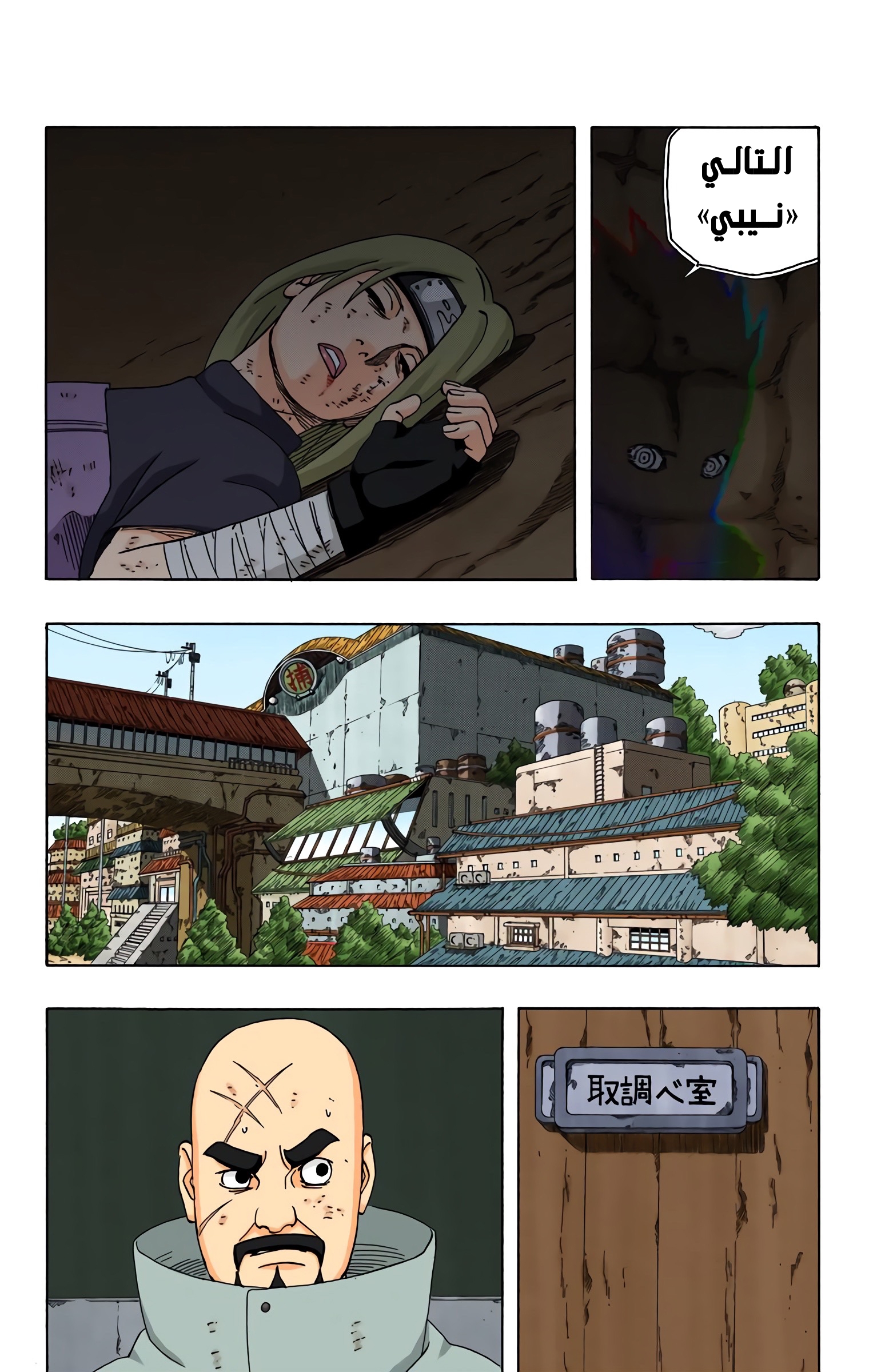 Read Naruto AR Manga Online