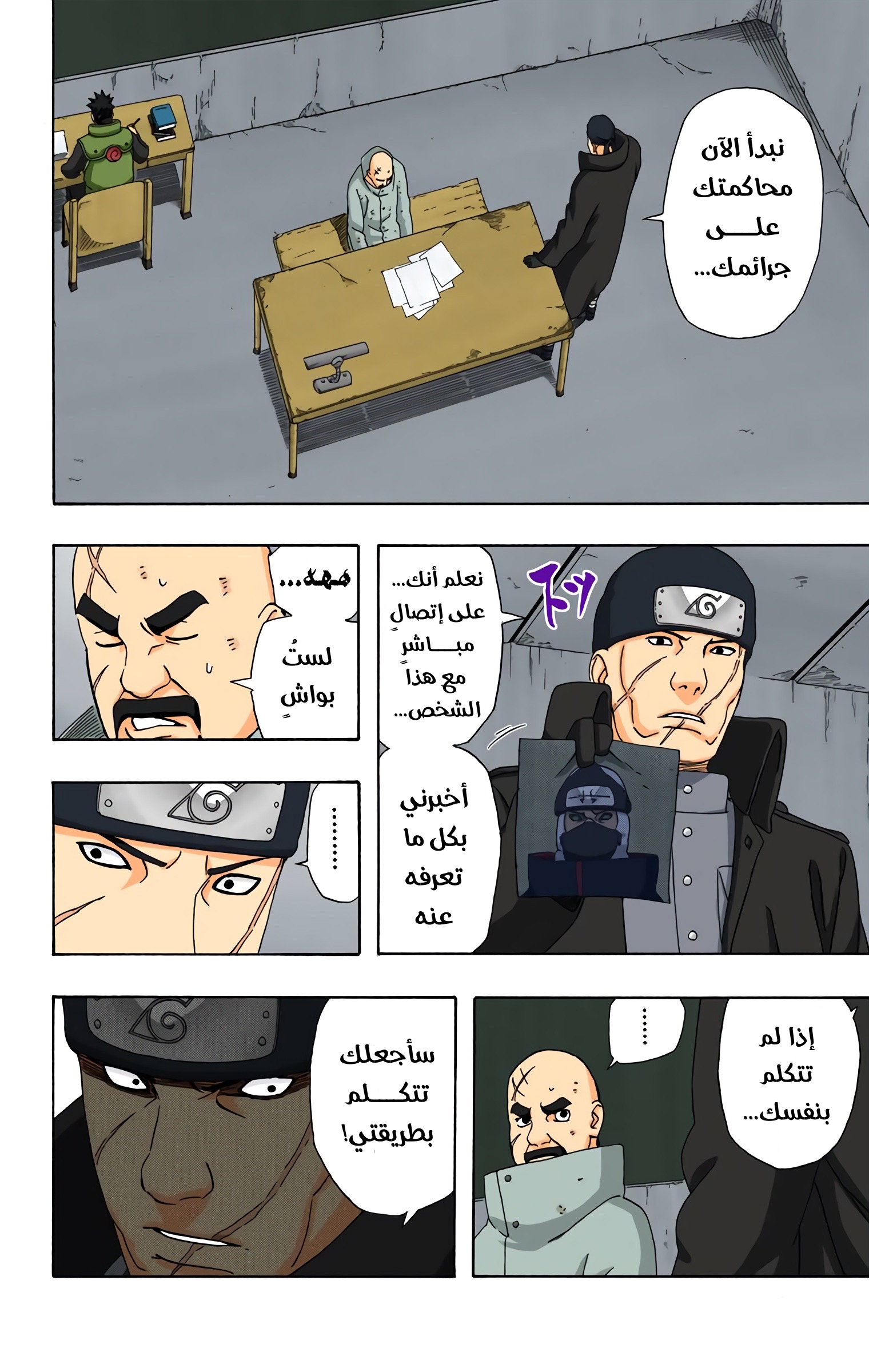 Read Naruto AR Manga Online