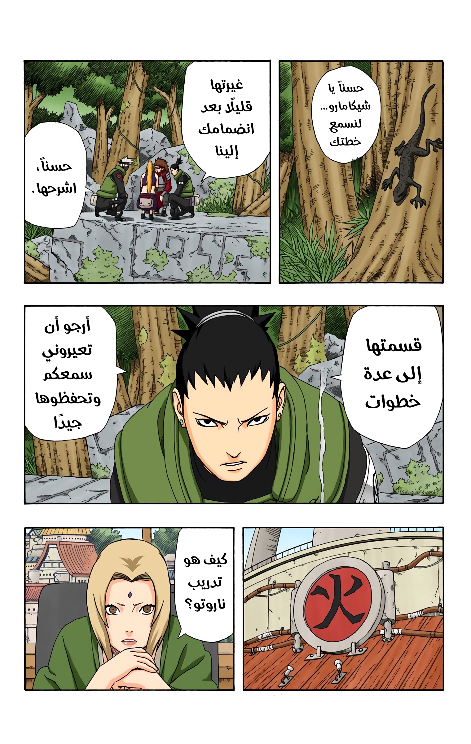 Read Naruto AR Manga Online