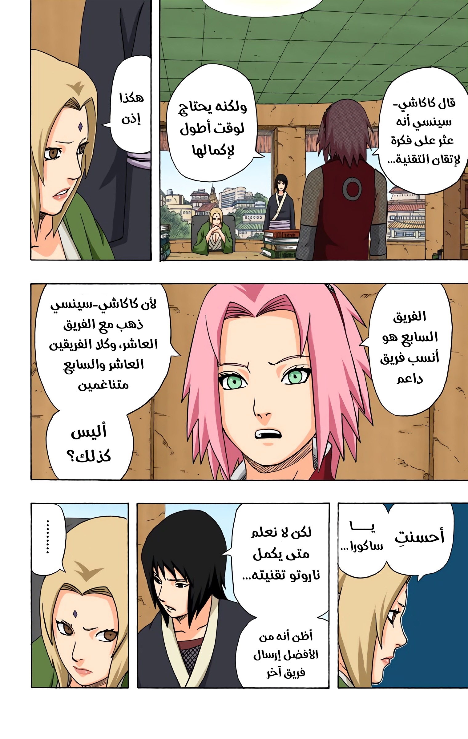 Read Naruto AR Manga Online