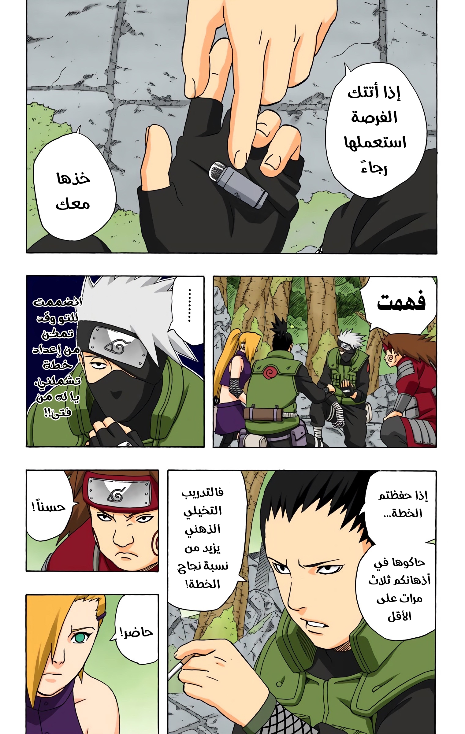 Read Naruto AR Manga Online
