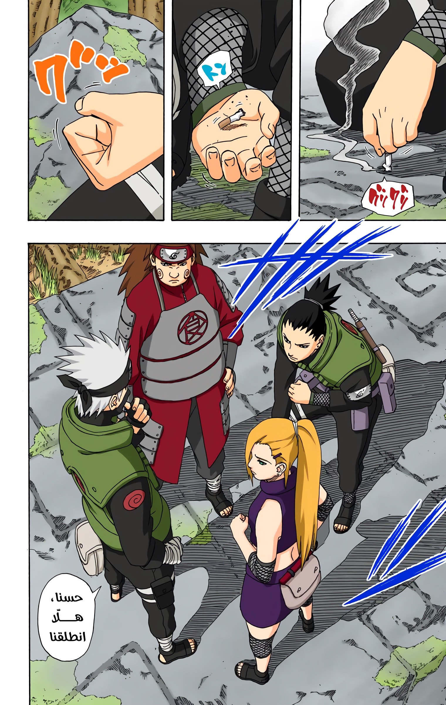 Read Naruto AR Manga Online