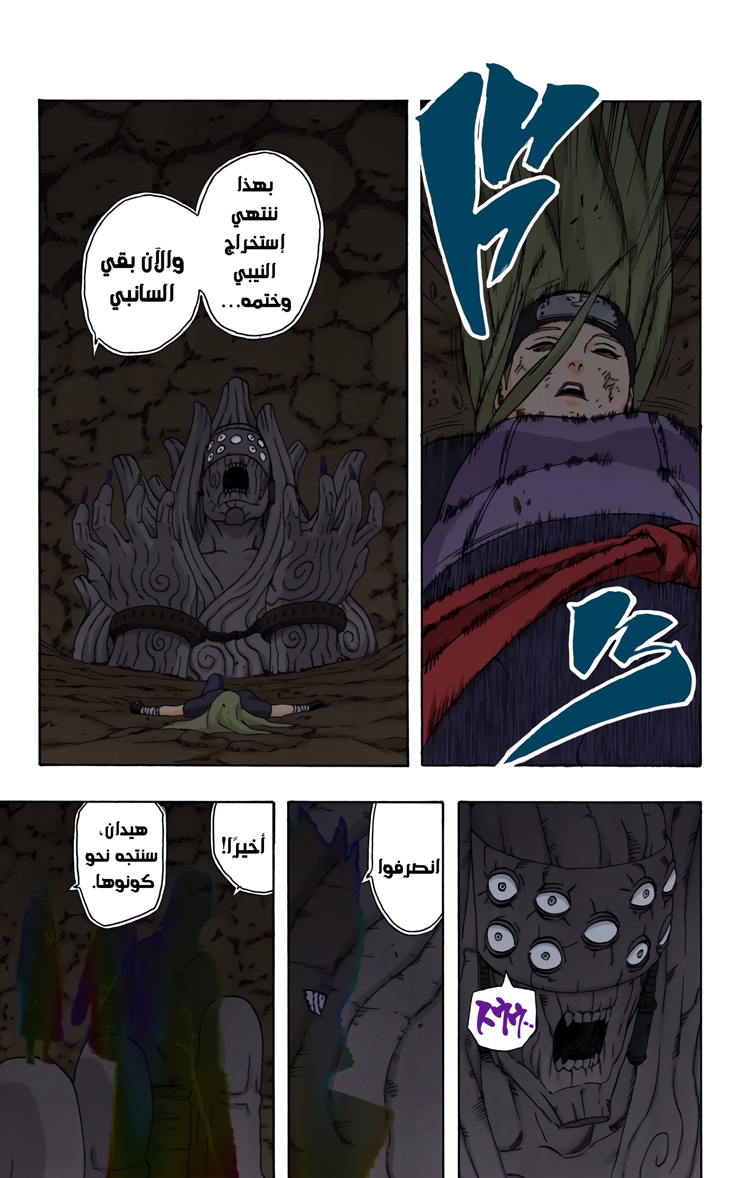 Read Naruto AR Manga Online