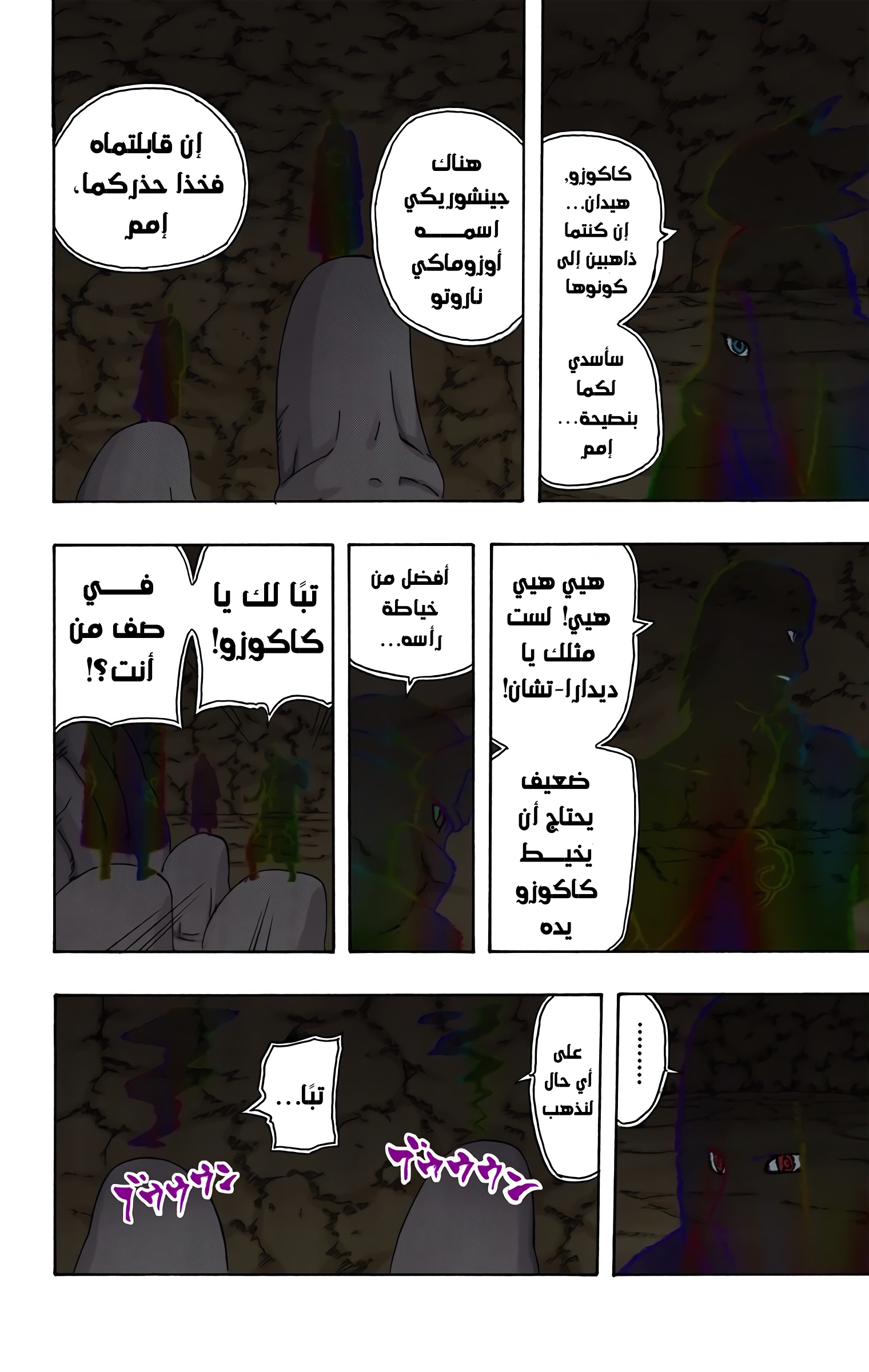 Read Naruto AR Manga Online