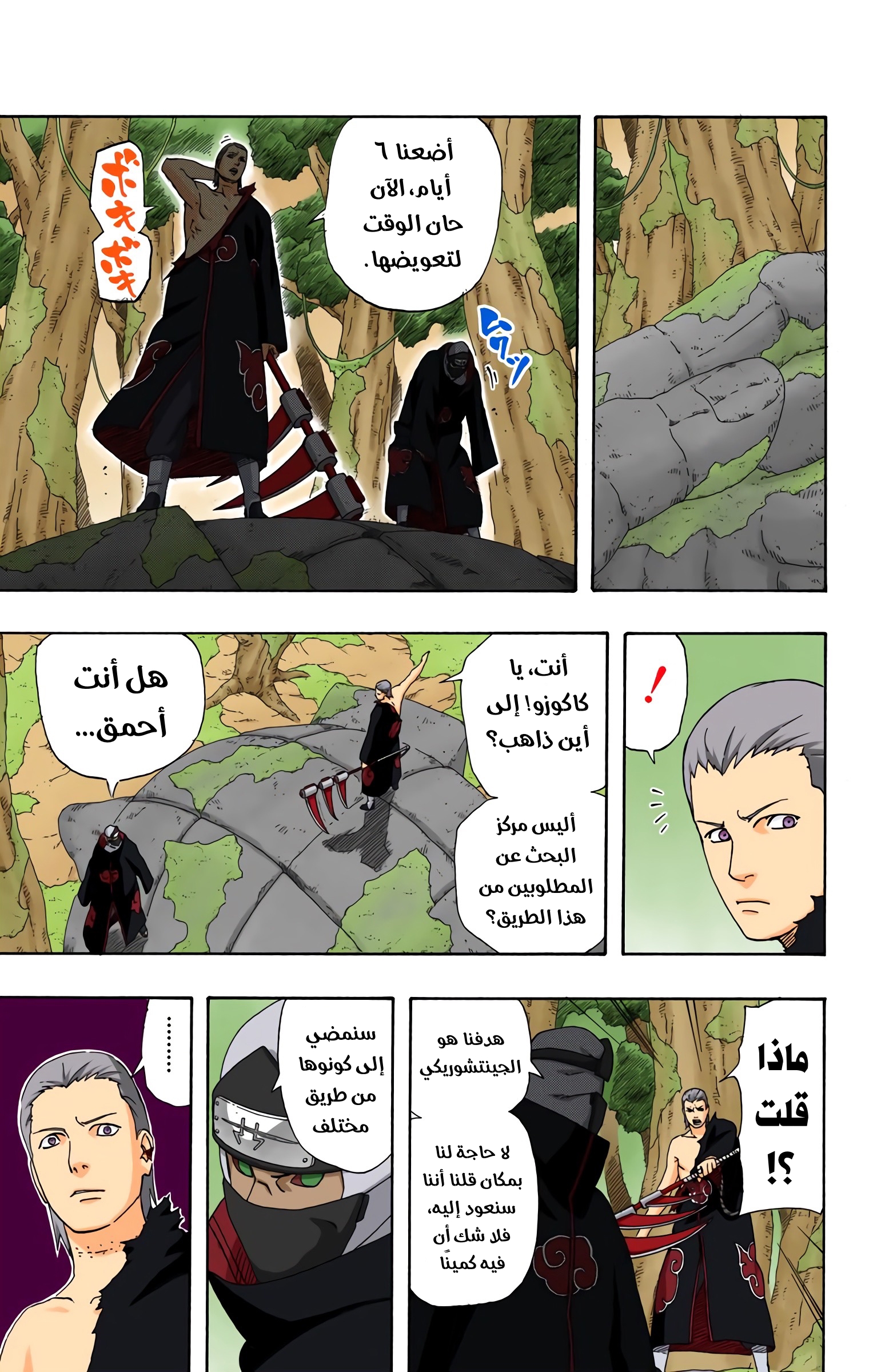 Read Naruto AR Manga Online