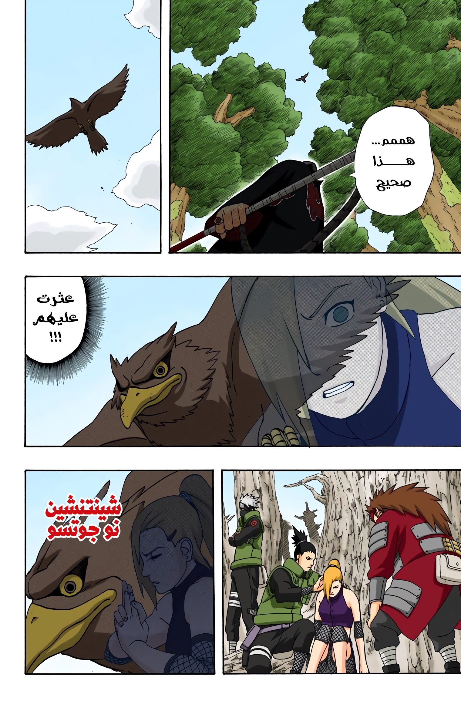 Read Naruto AR Manga Online
