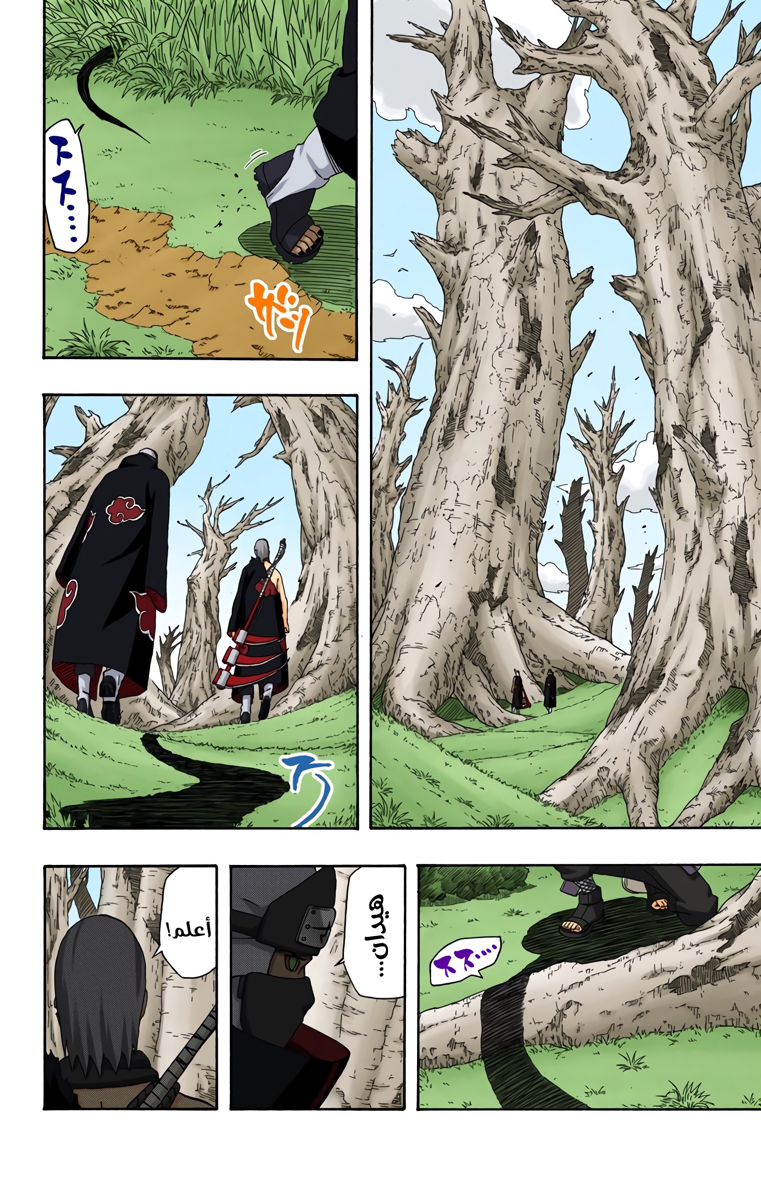 Read Naruto AR Manga Online