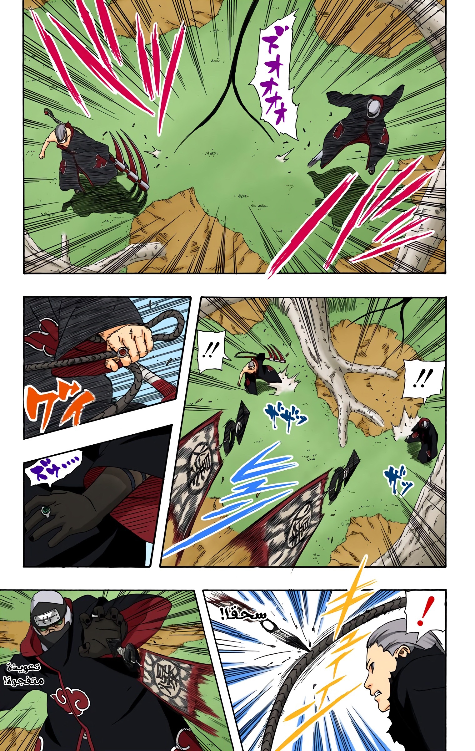 Read Naruto AR Manga Online