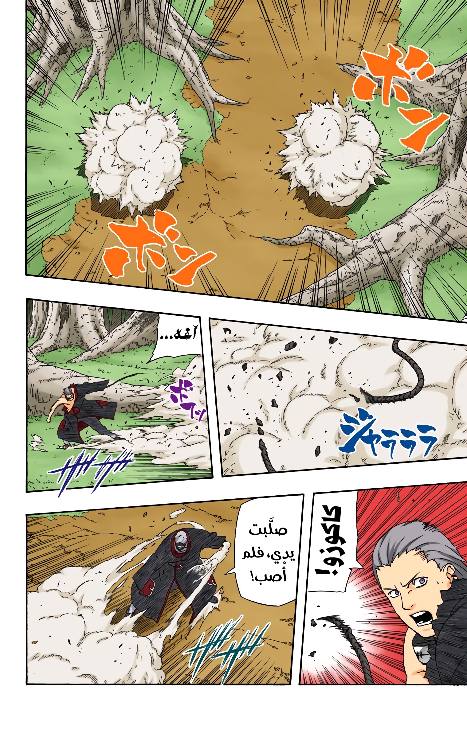 Read Naruto AR Manga Online