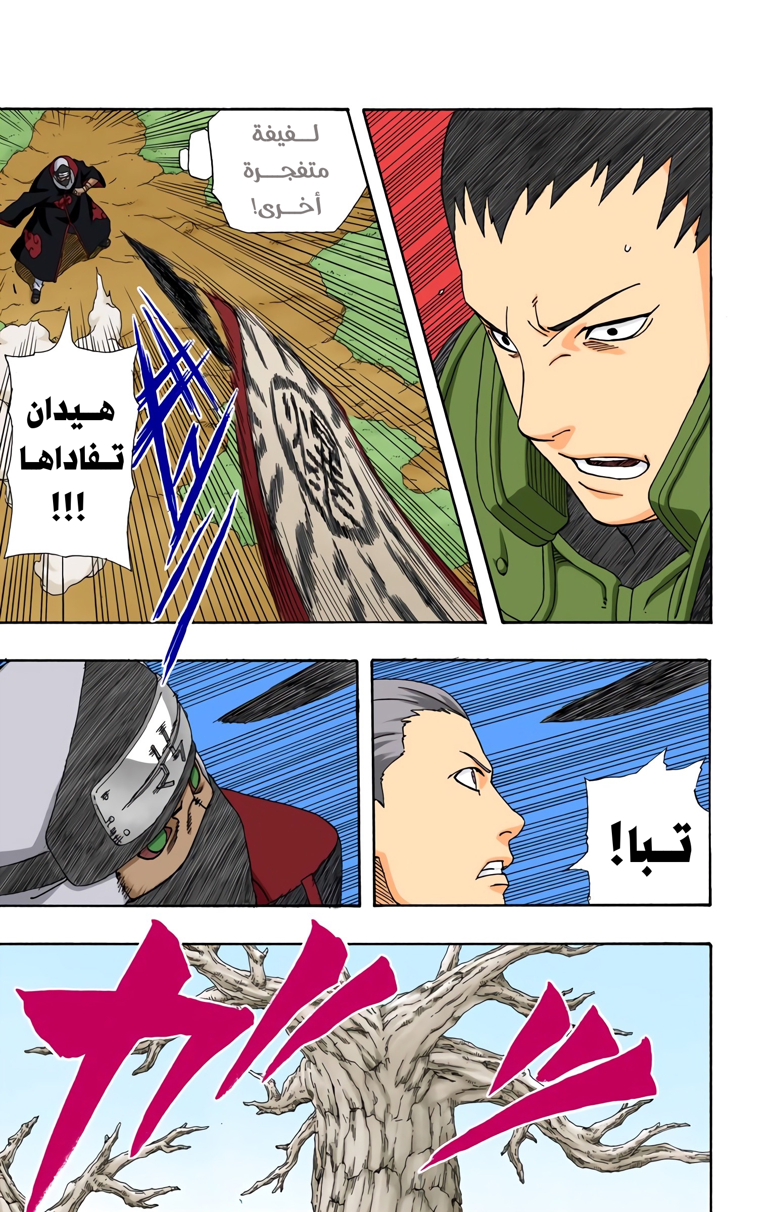 Read Naruto AR Manga Online