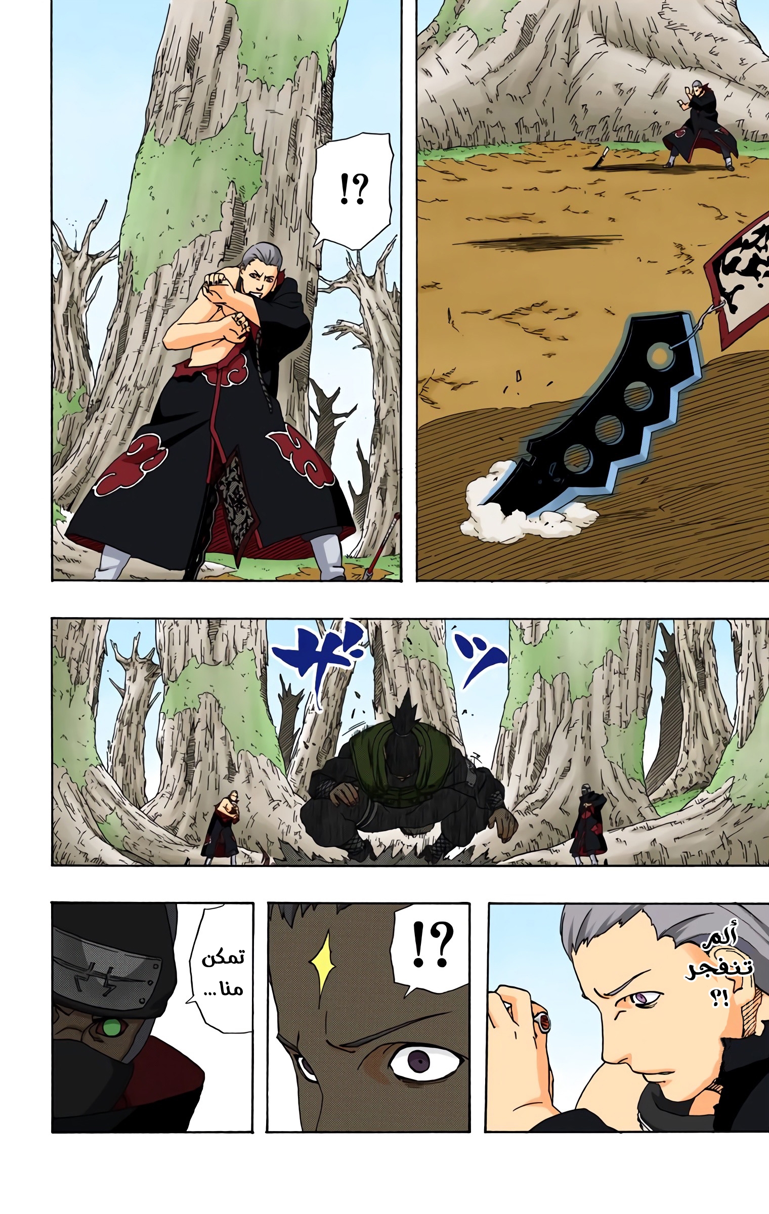 Read Naruto AR Manga Online