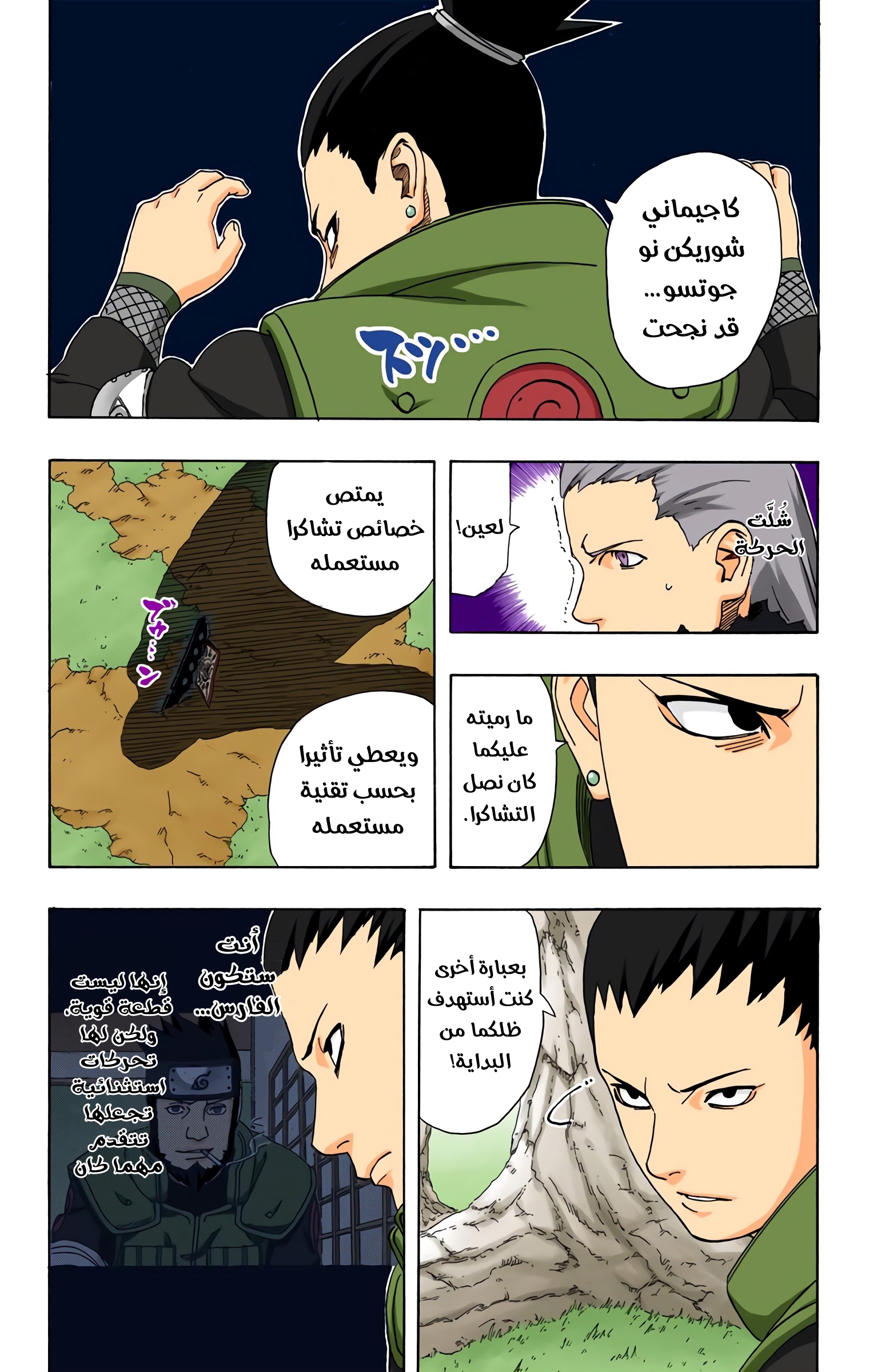 Read Naruto AR Manga Online