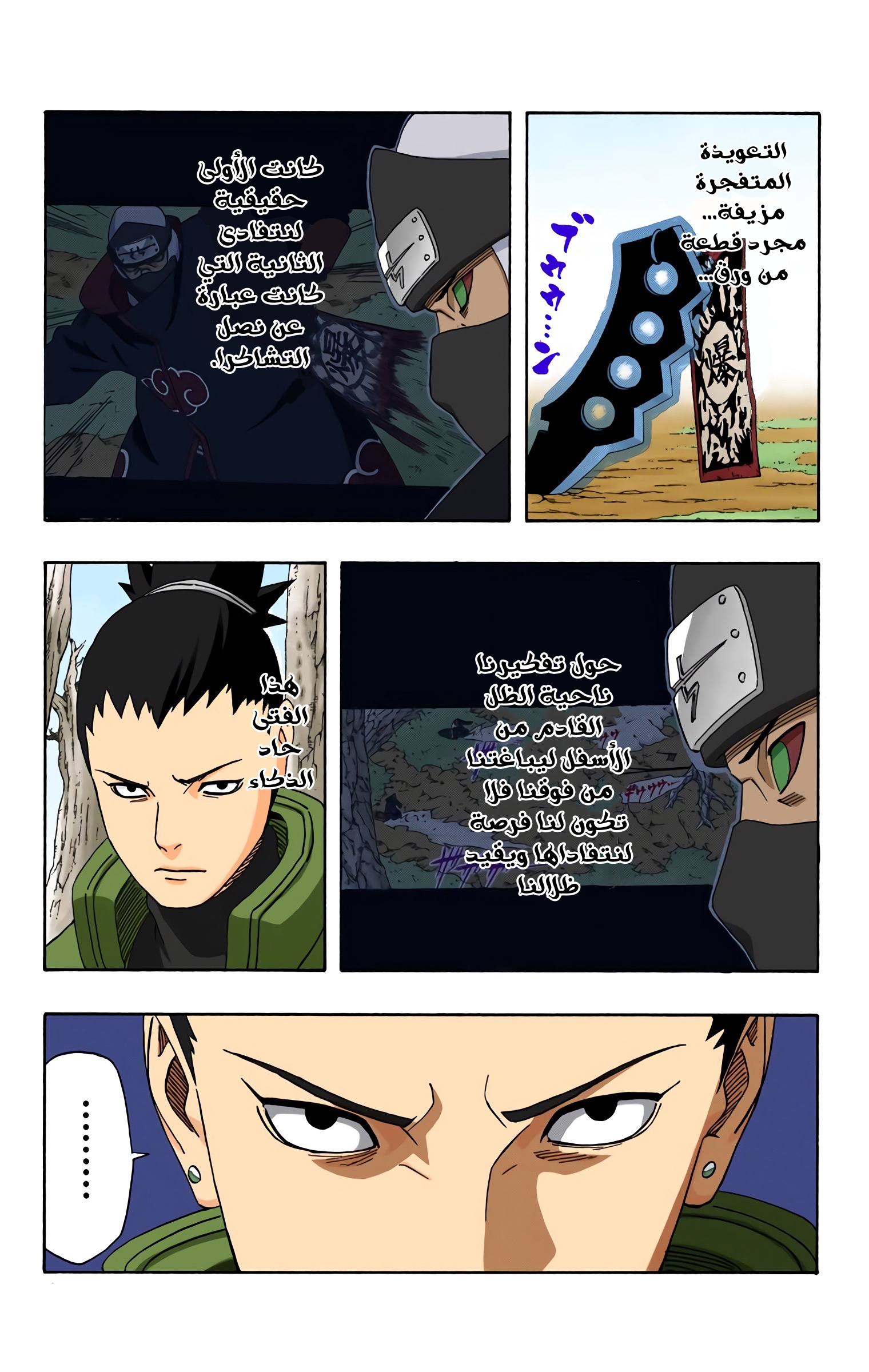 Read Naruto AR Manga Online