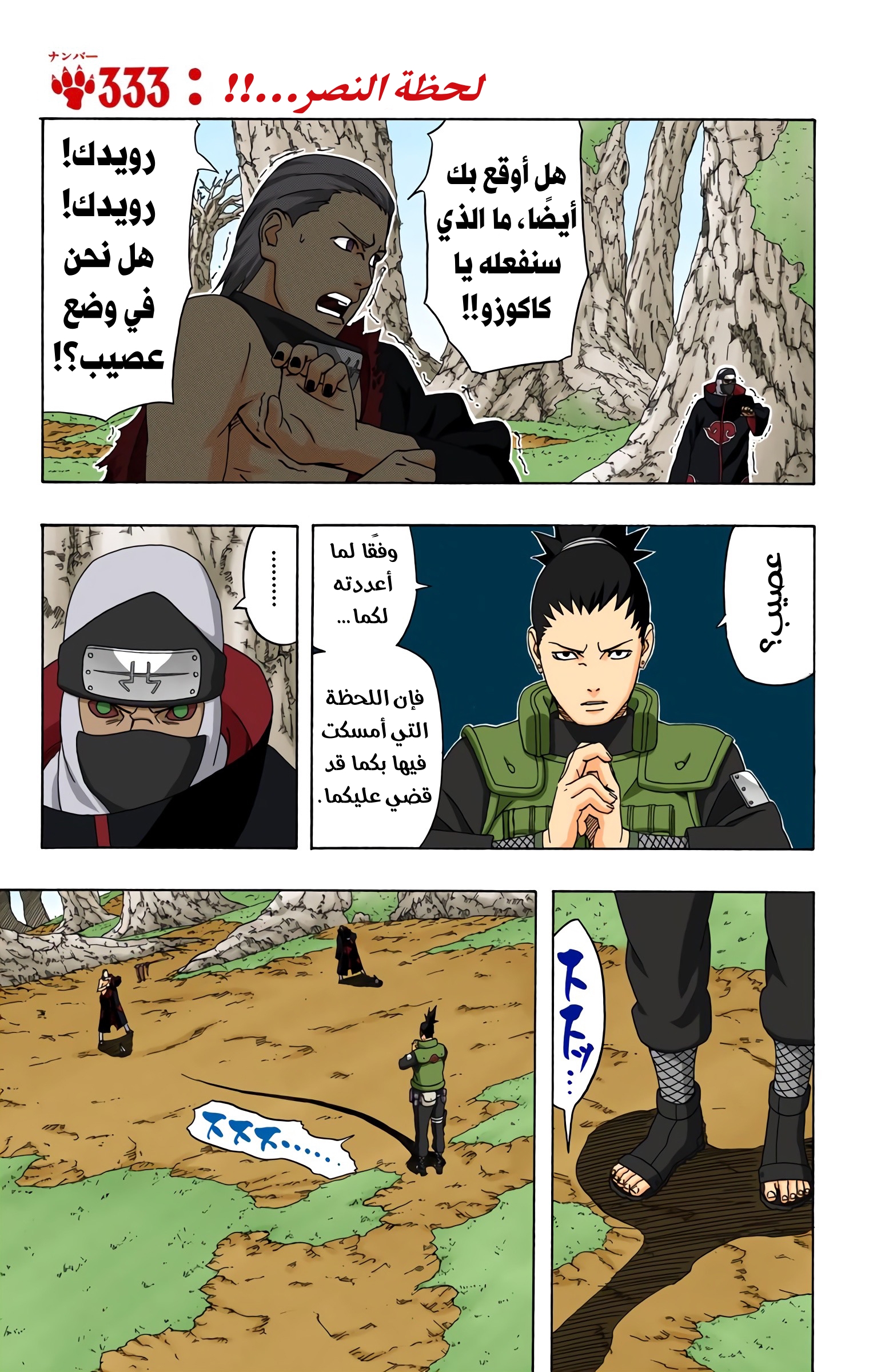 Read Naruto AR Manga Online