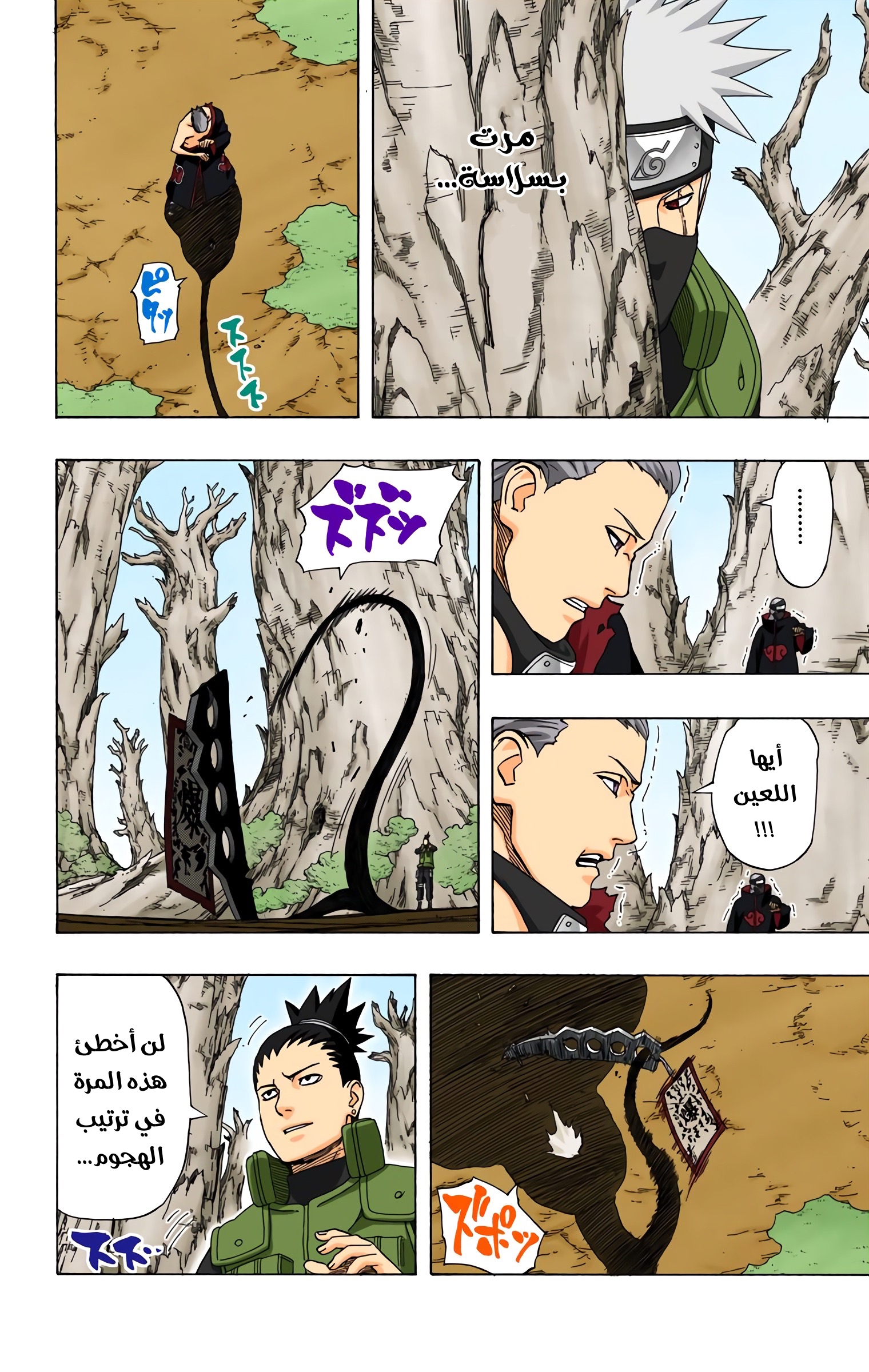 Read Naruto AR Manga Online