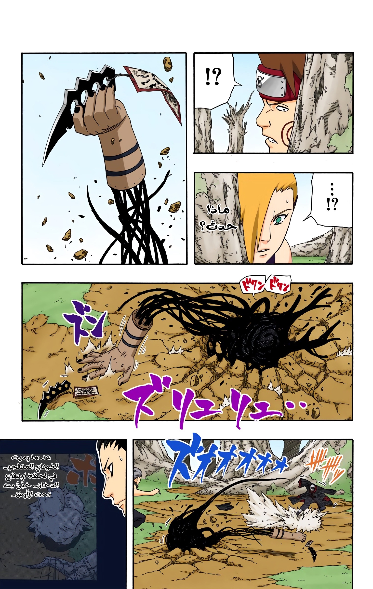 Read Naruto AR Manga Online