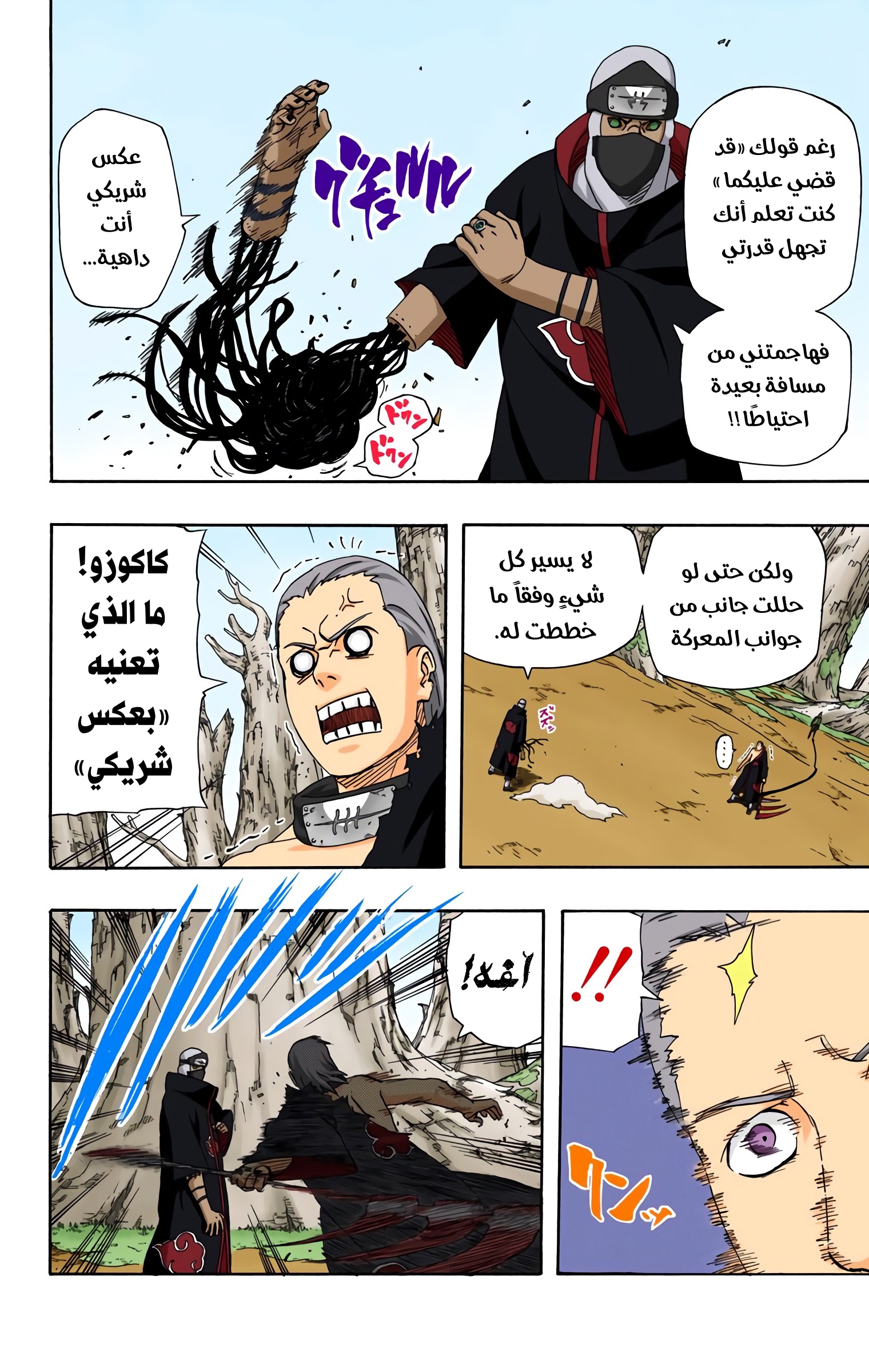 Read Naruto AR Manga Online