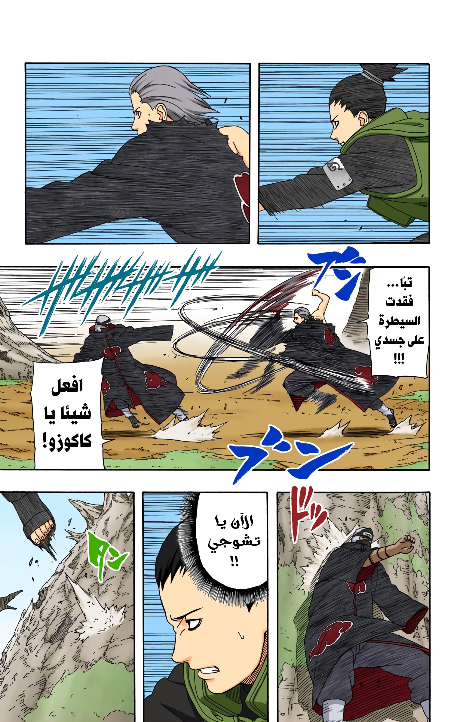 Read Naruto AR Manga Online