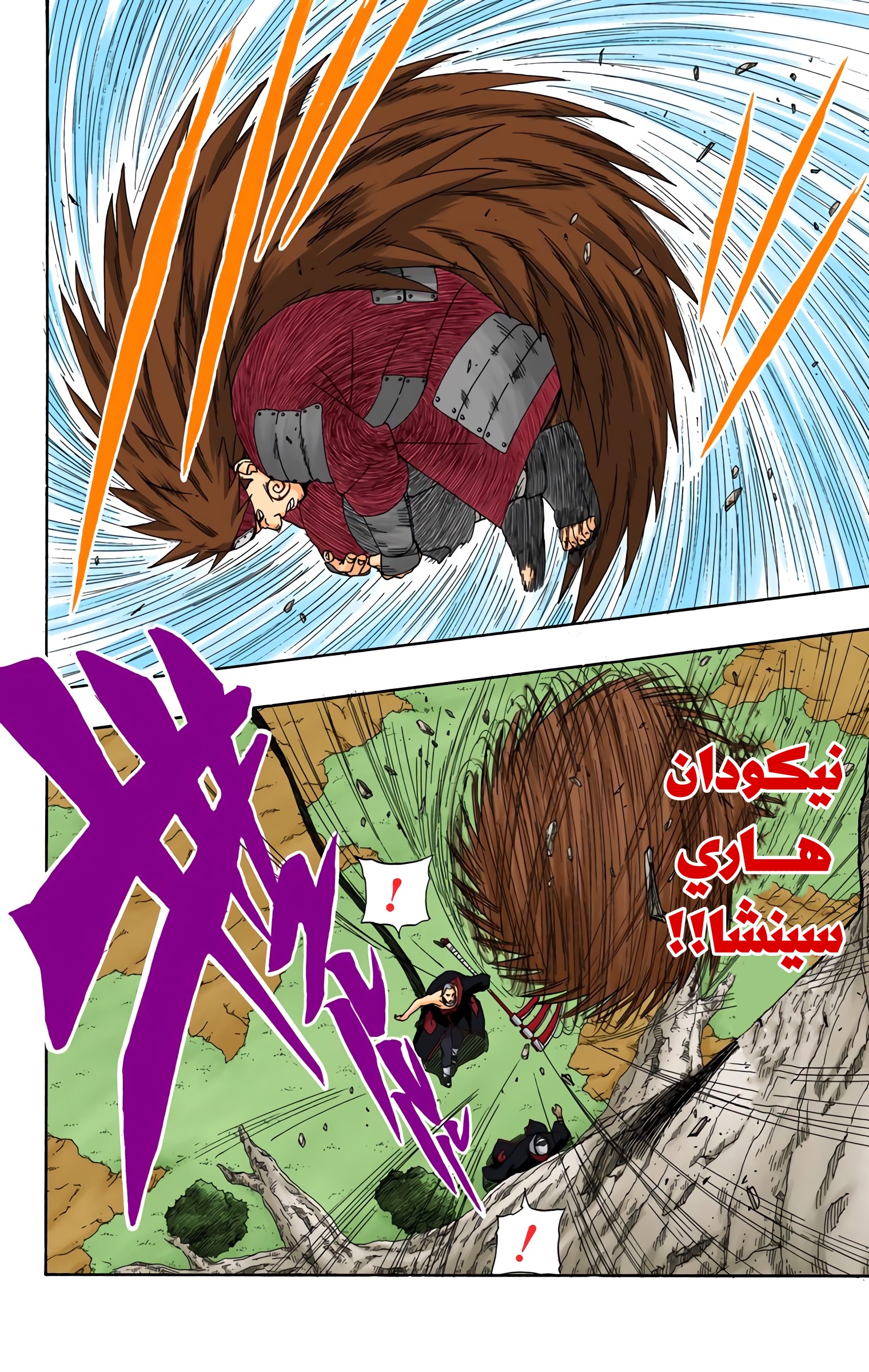 Read Naruto AR Manga Online