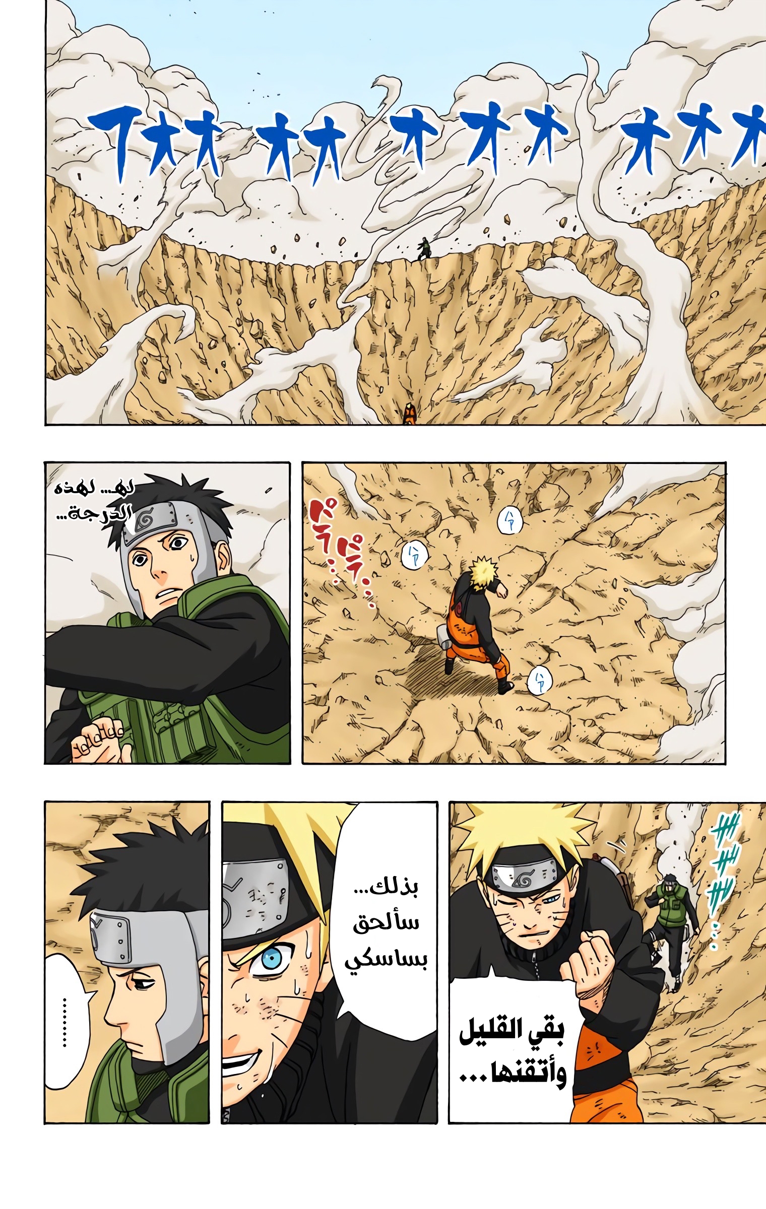 Read Naruto AR Manga Online