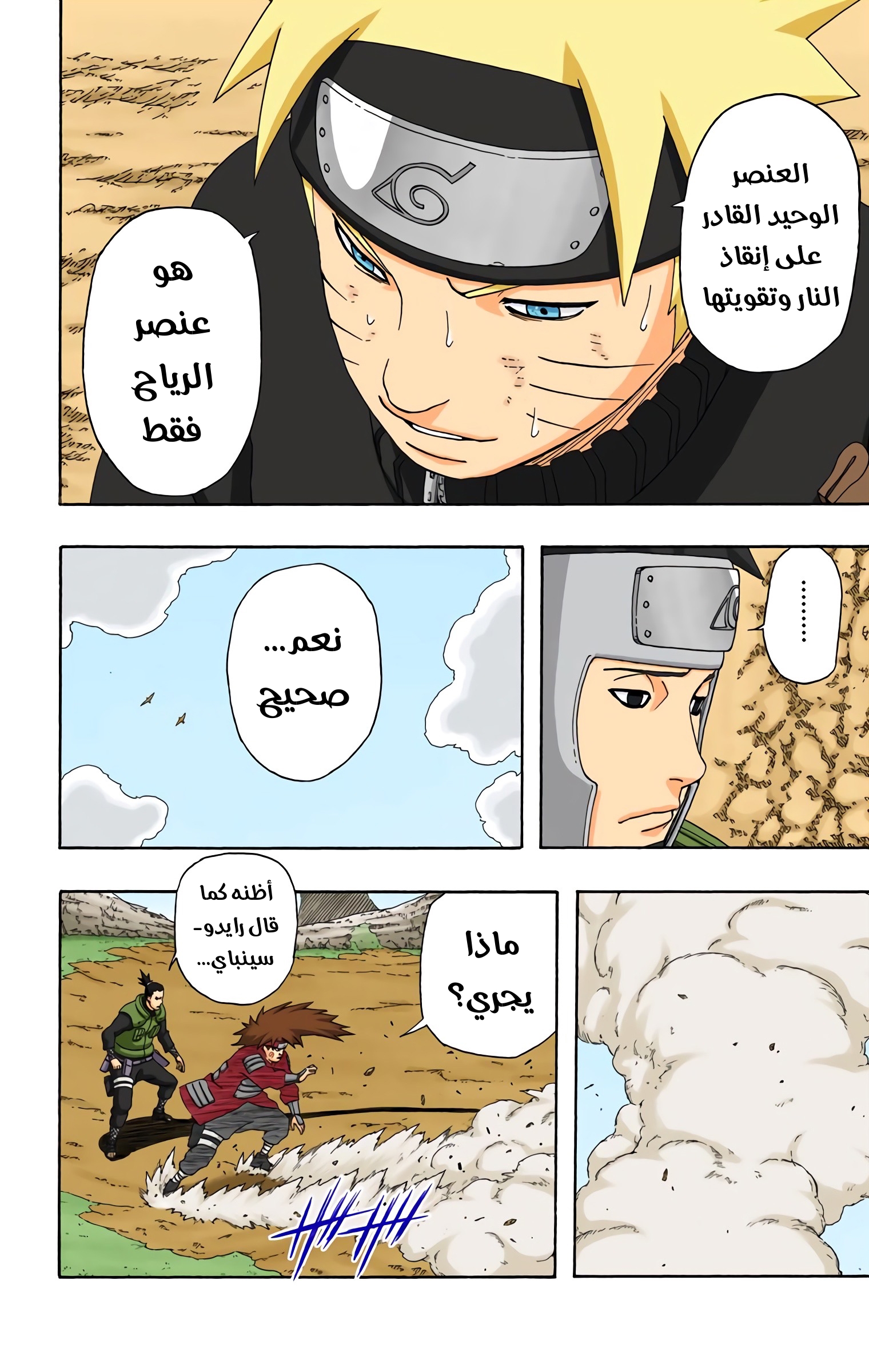 Read Naruto AR Manga Online