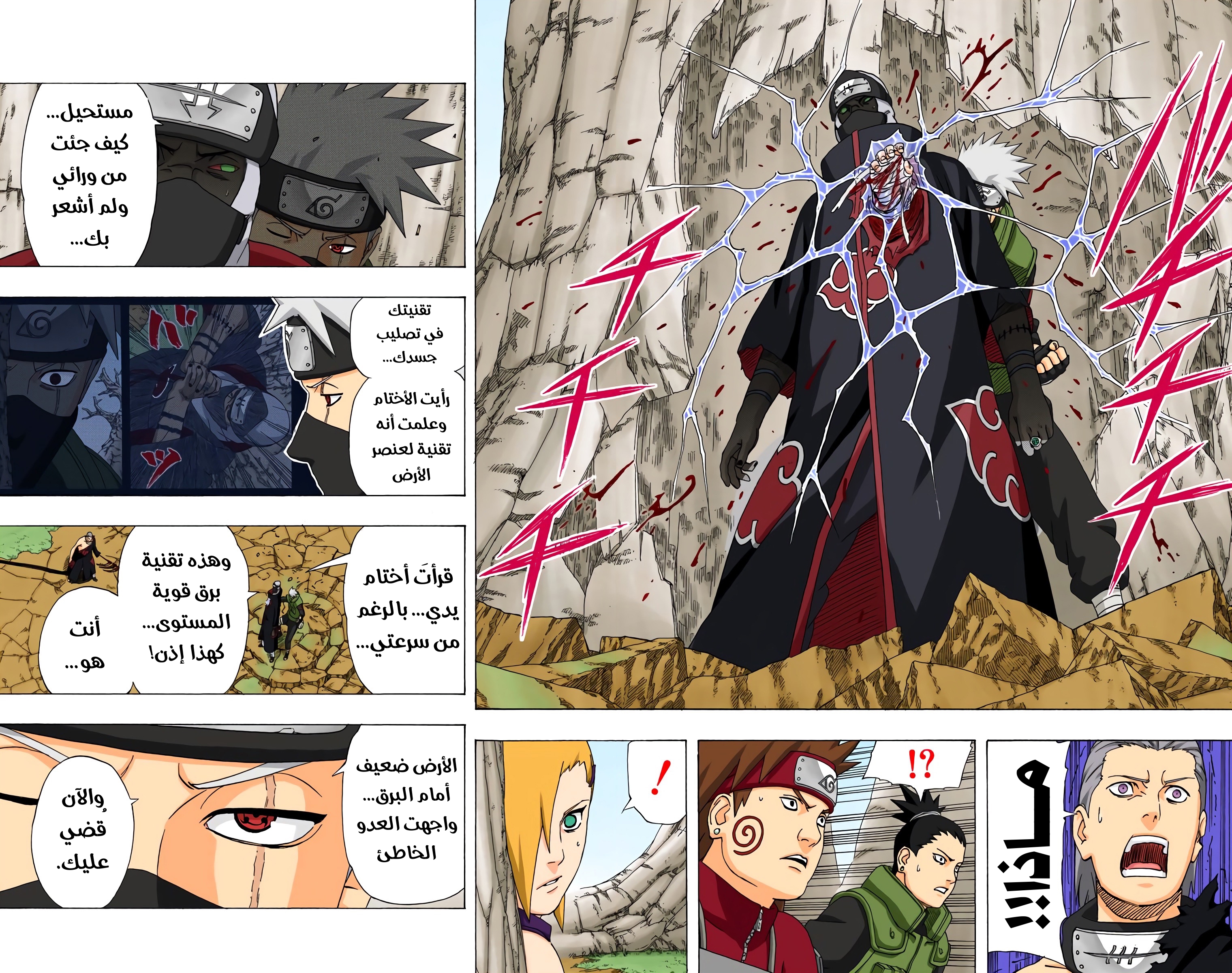 Read Naruto AR Manga Online