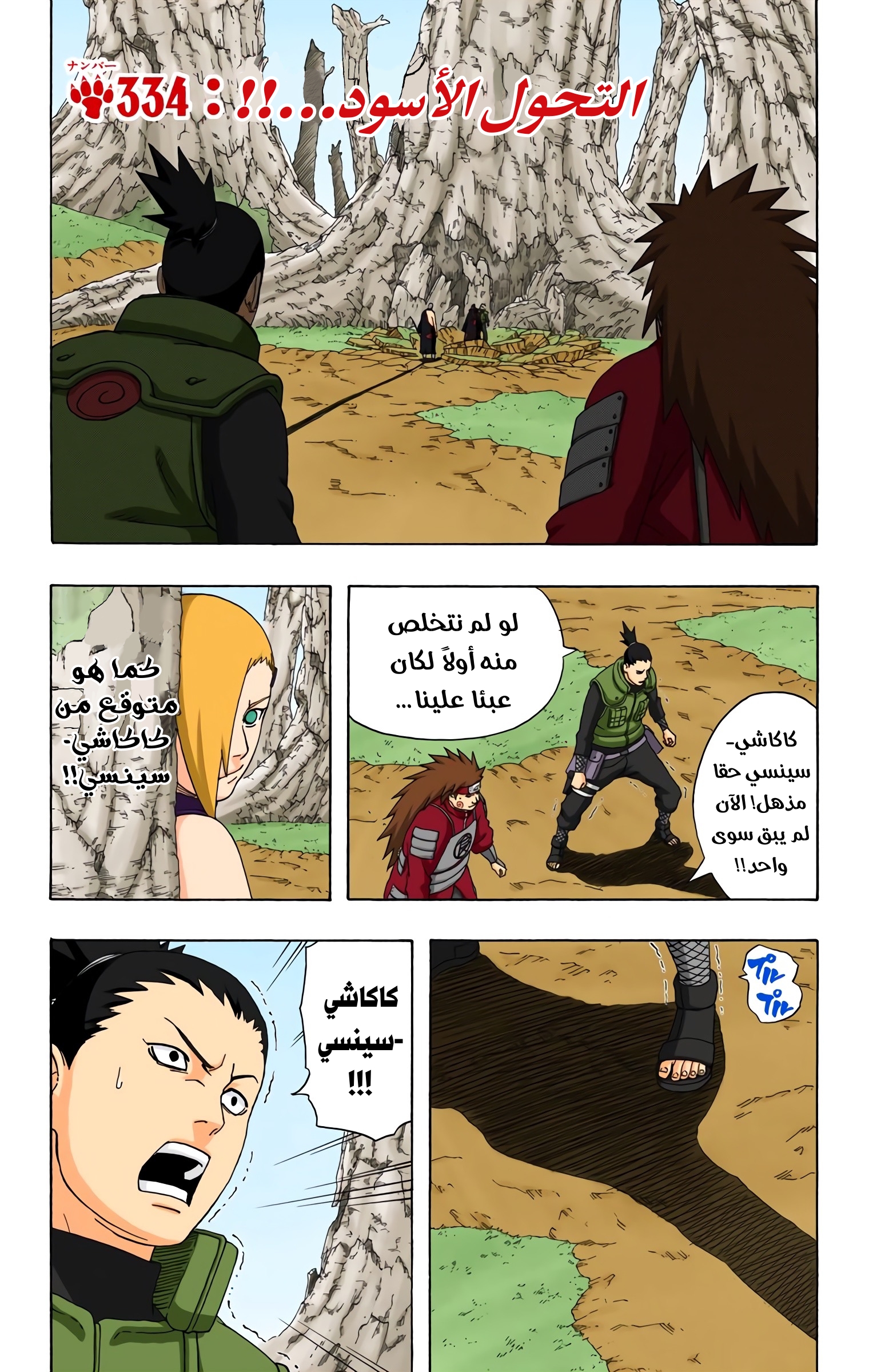 Read Naruto AR Manga Online