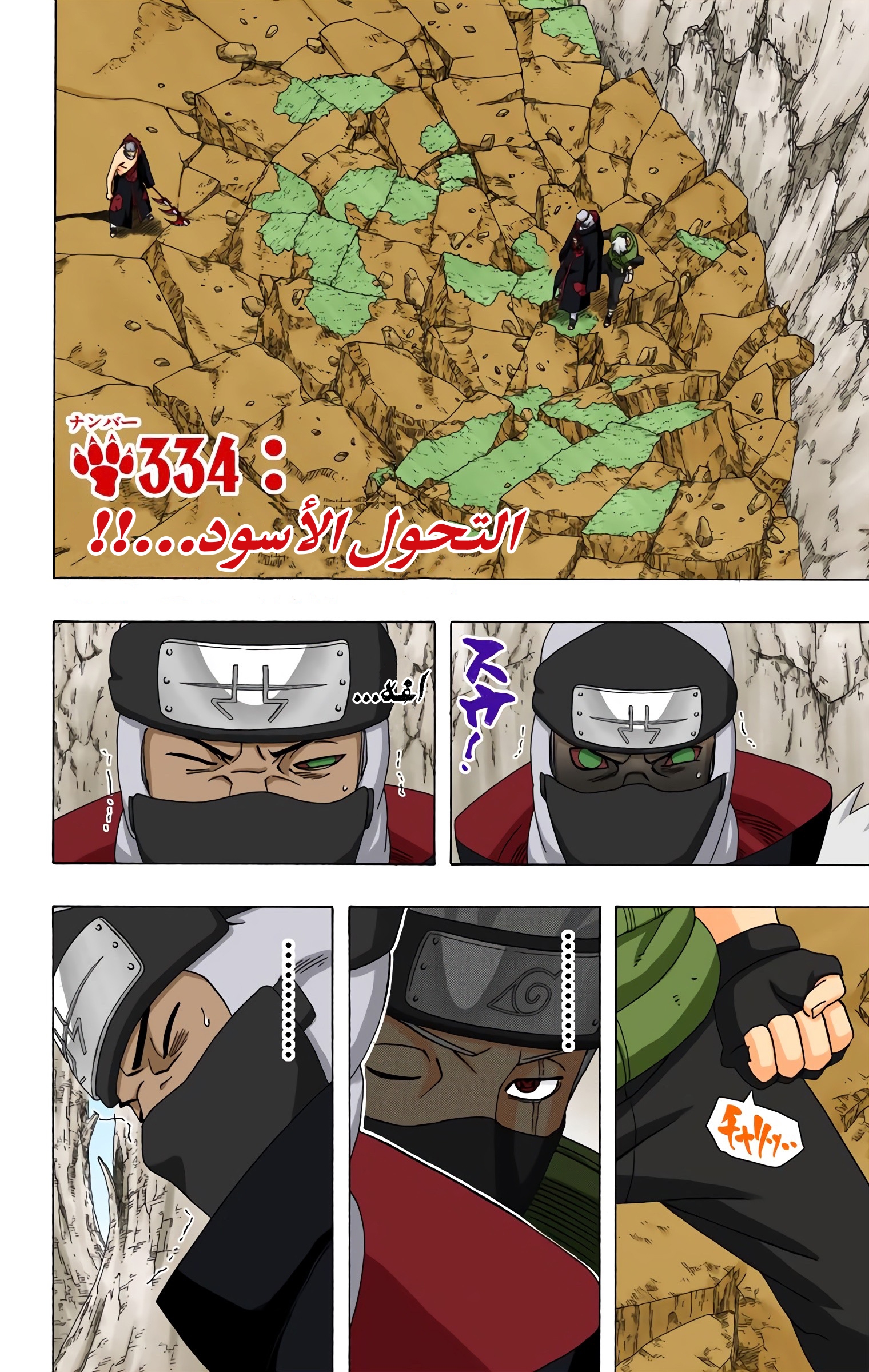 Read Naruto AR Manga Online