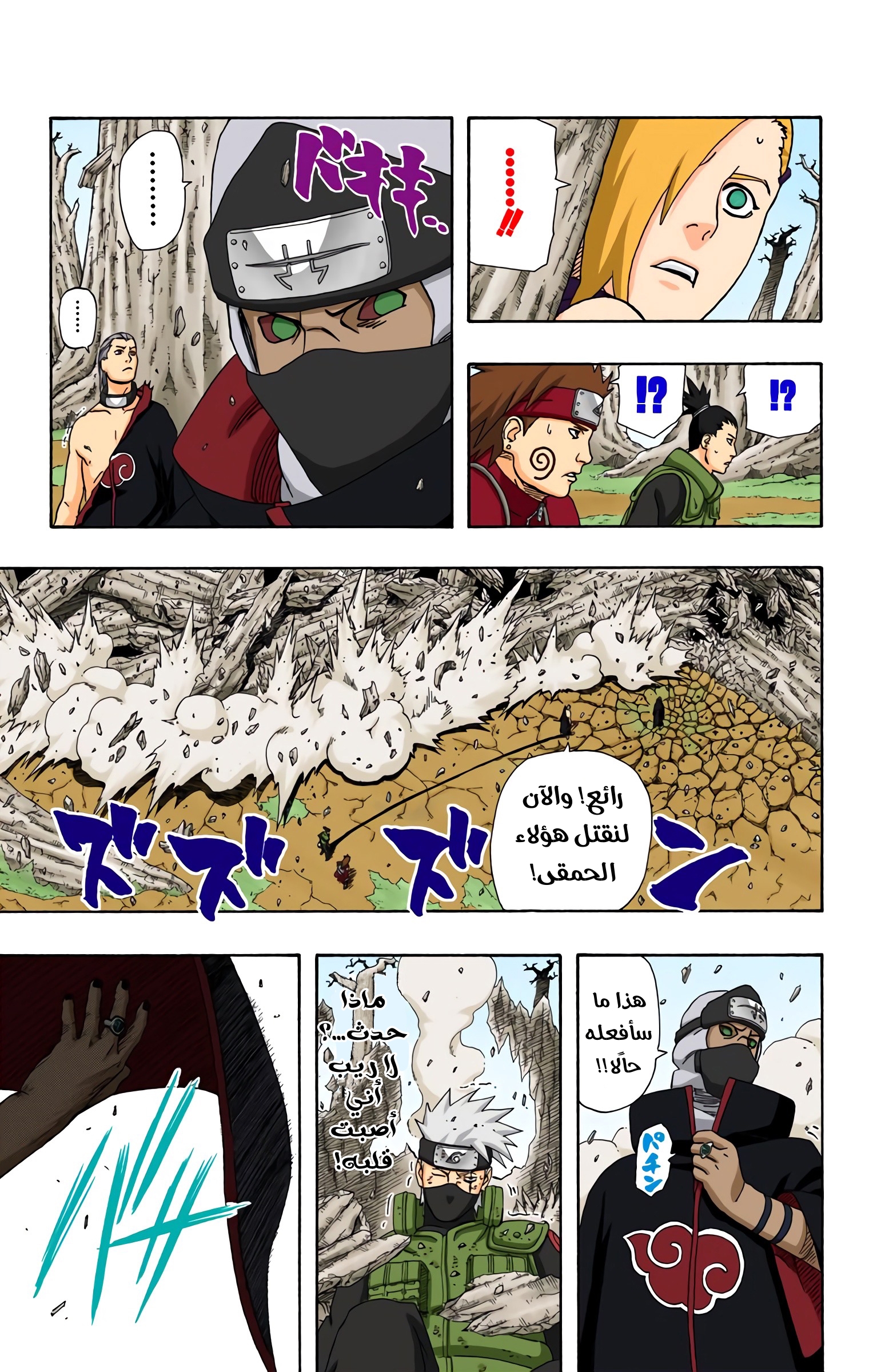 Read Naruto AR Manga Online