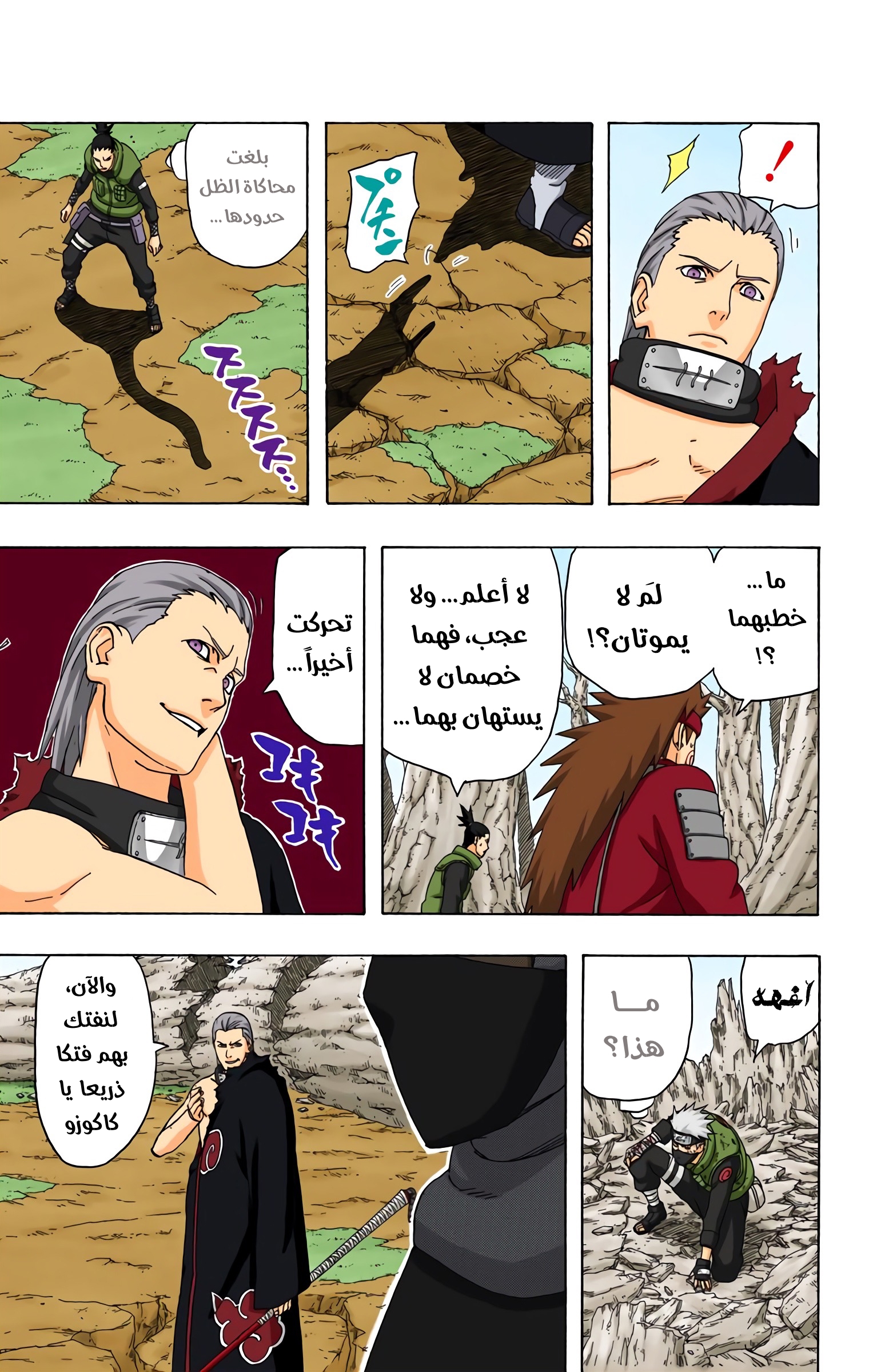 Read Naruto AR Manga Online