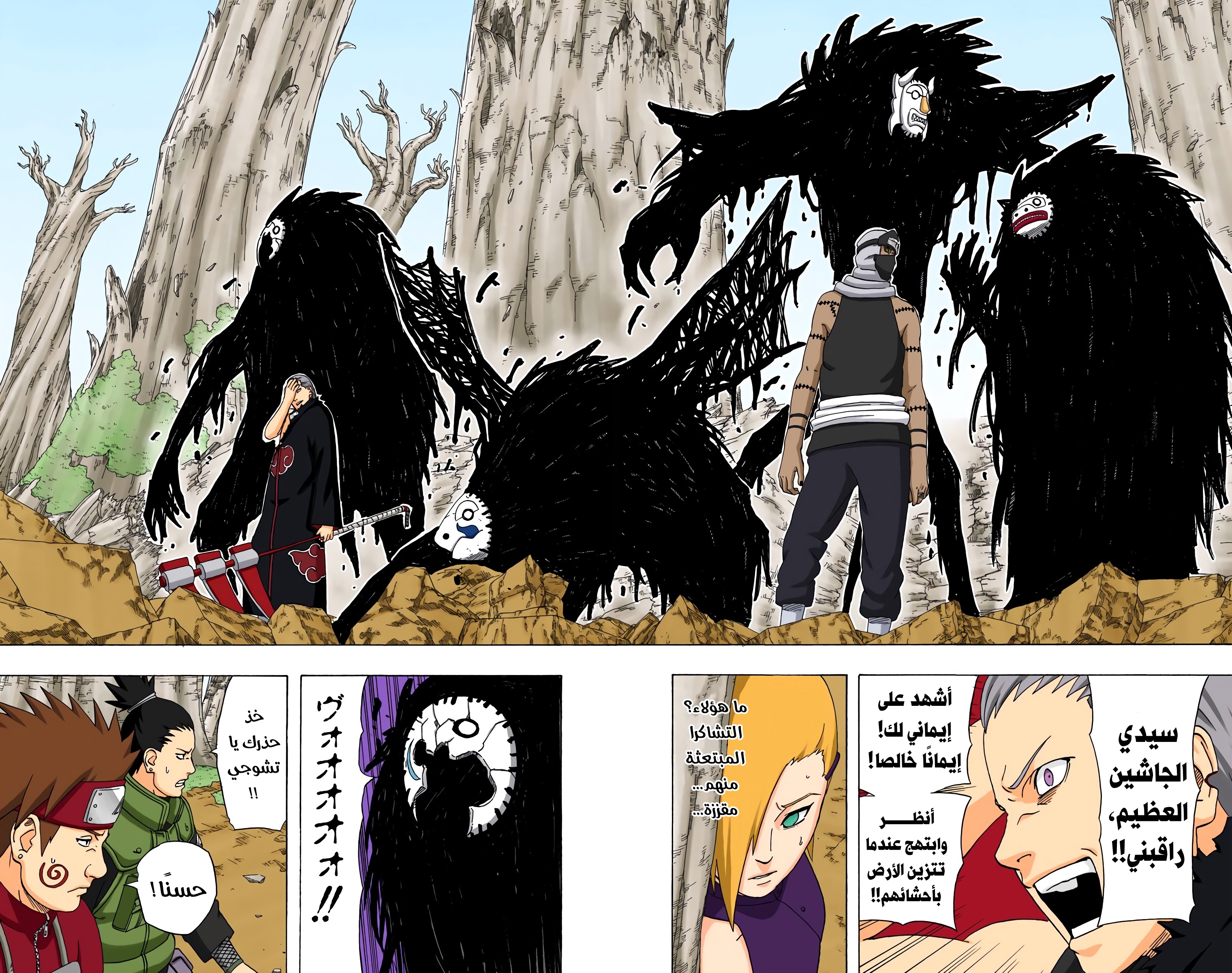 Read Naruto AR Manga Online