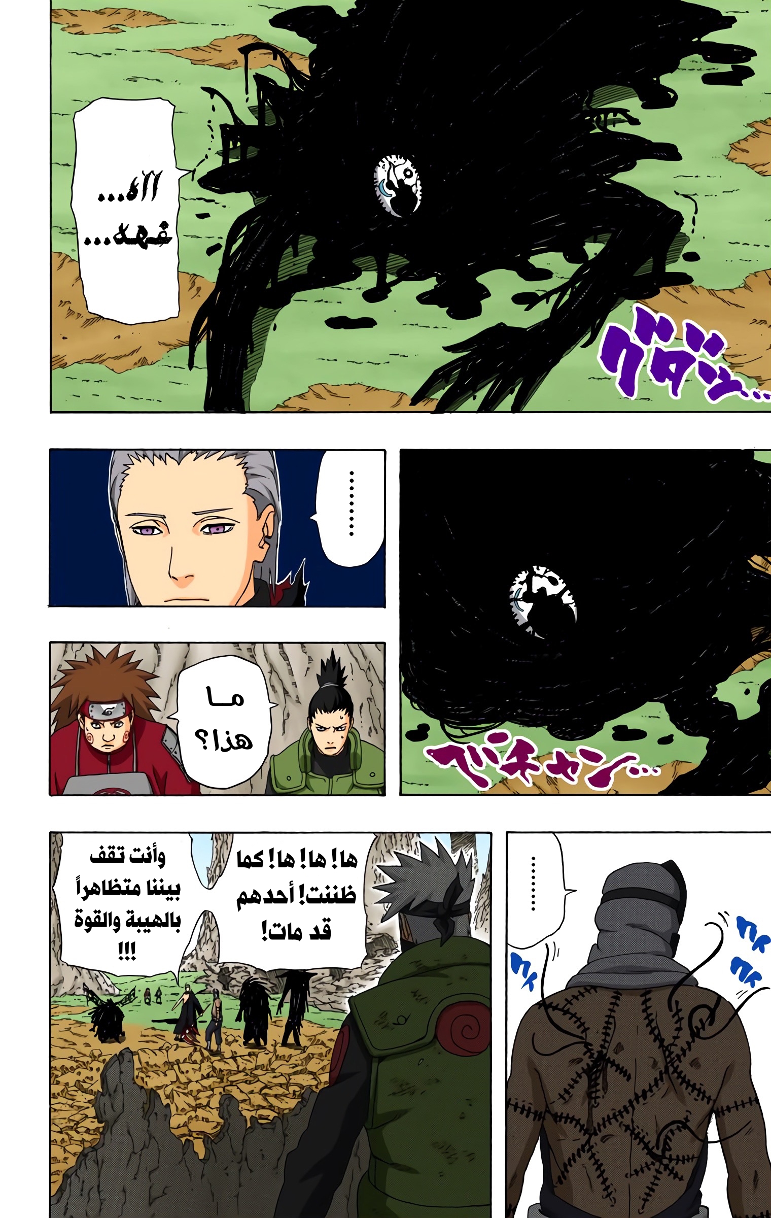 Read Naruto AR Manga Online