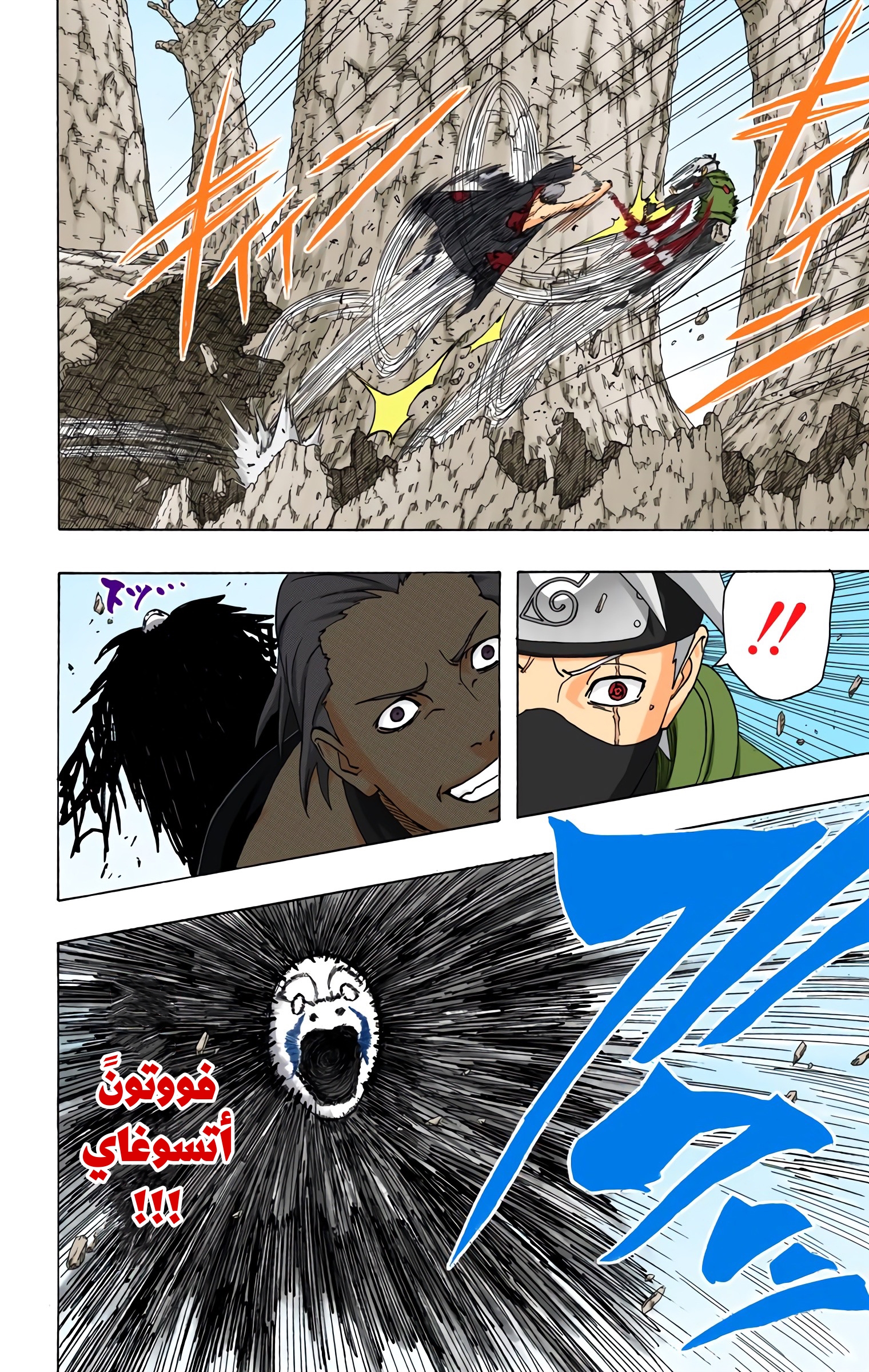 Read Naruto AR Manga Online
