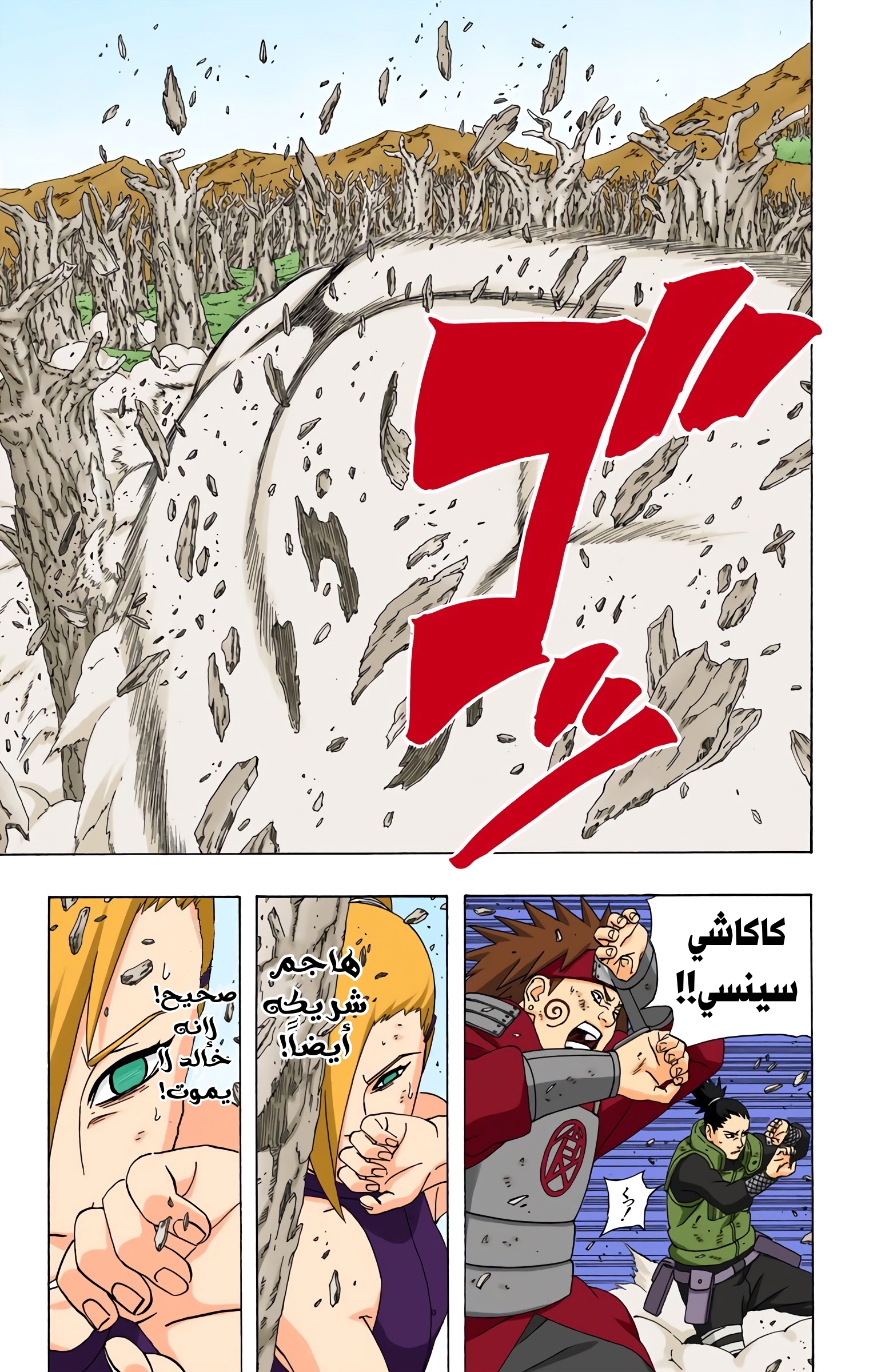 Read Naruto AR Manga Online