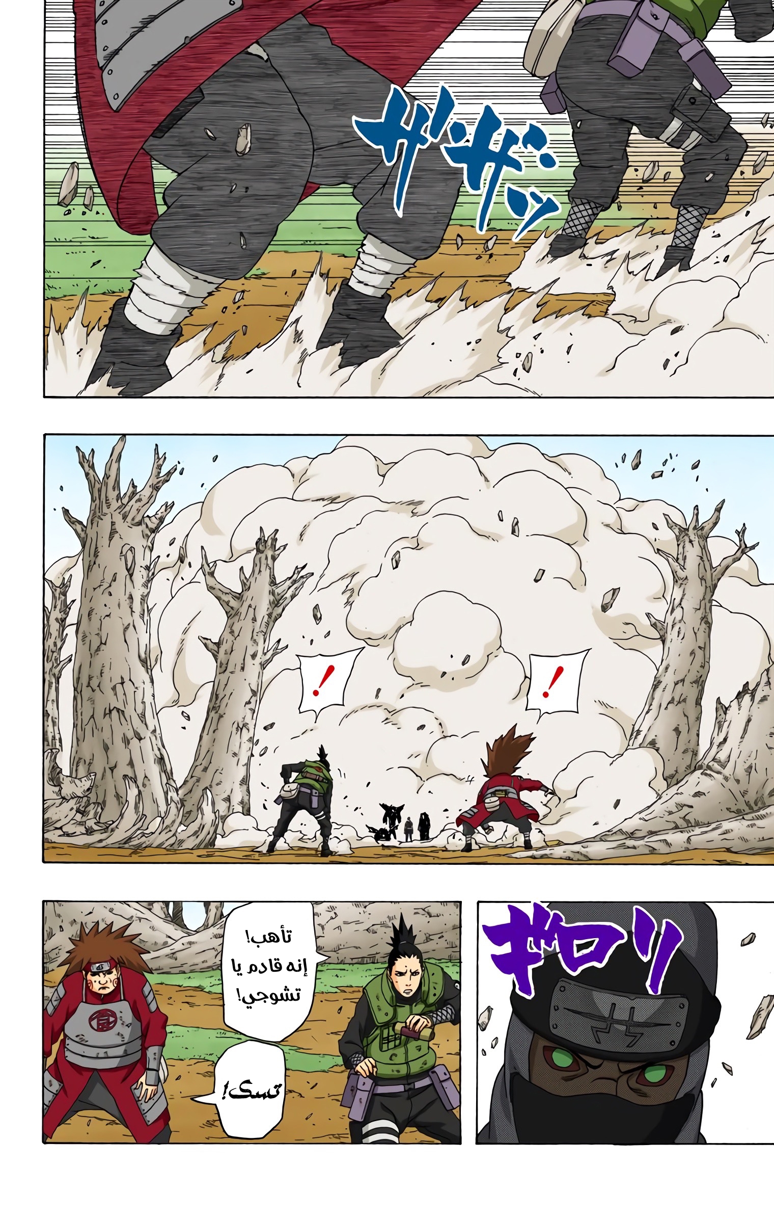 Read Naruto AR Manga Online