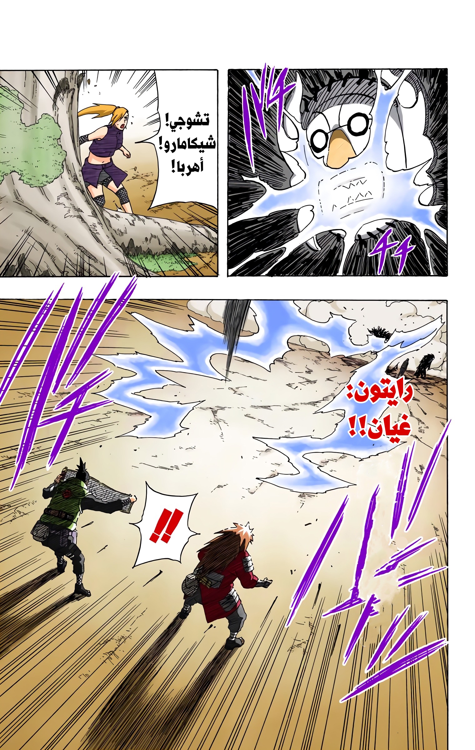 Read Naruto AR Manga Online