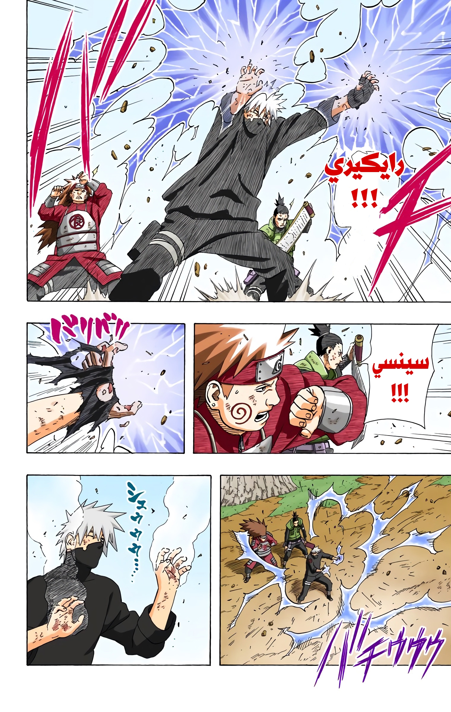 Read Naruto AR Manga Online