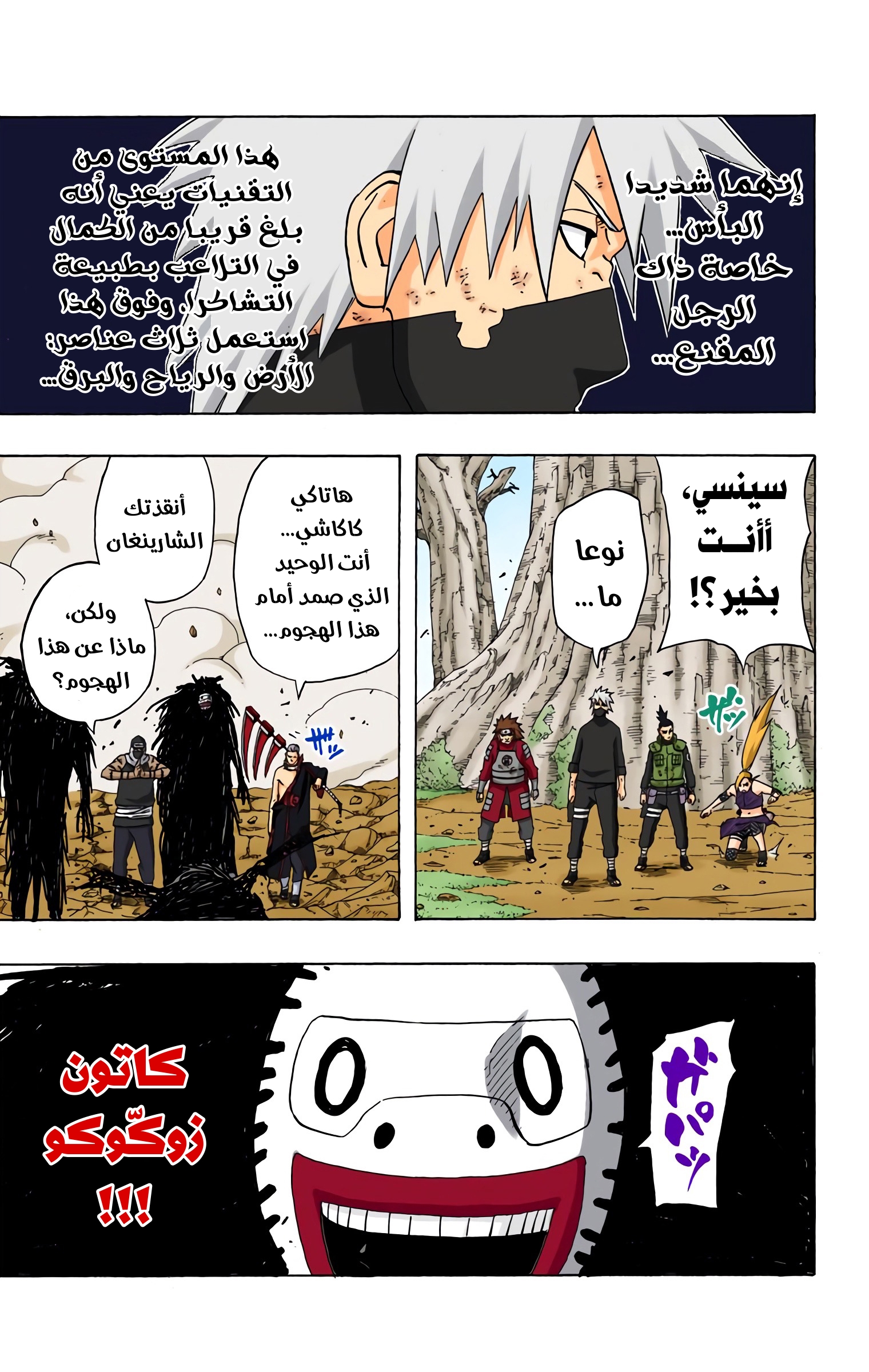 Read Naruto AR Manga Online