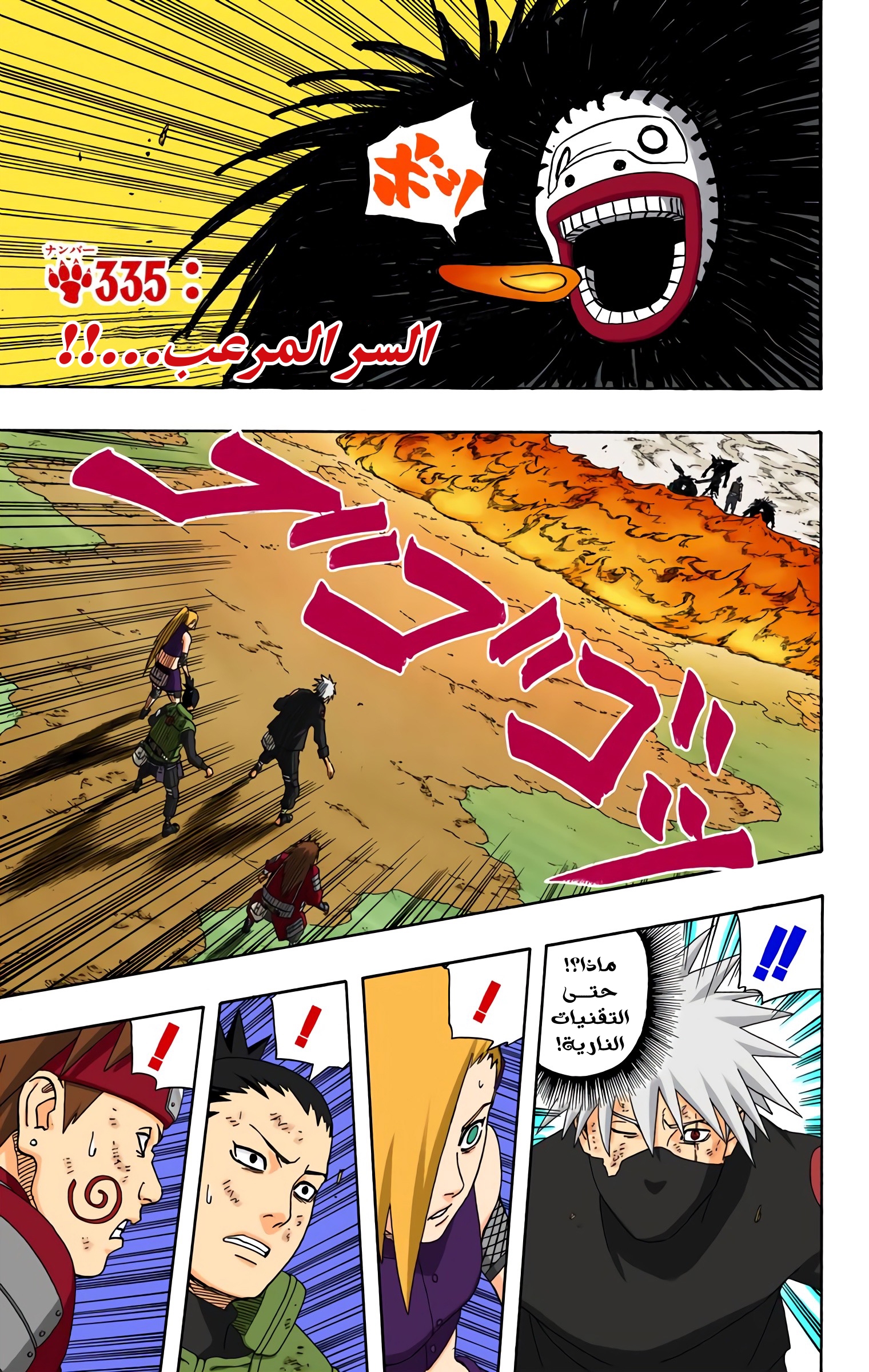Read Naruto AR Manga Online