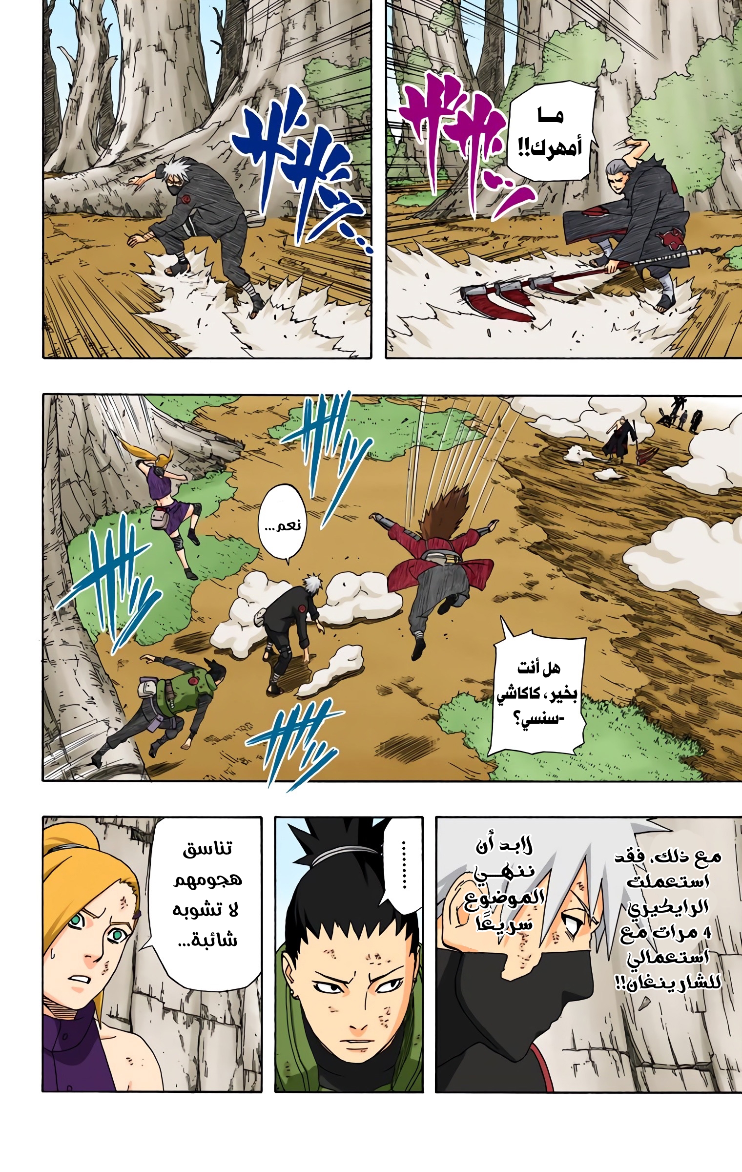 Read Naruto AR Manga Online