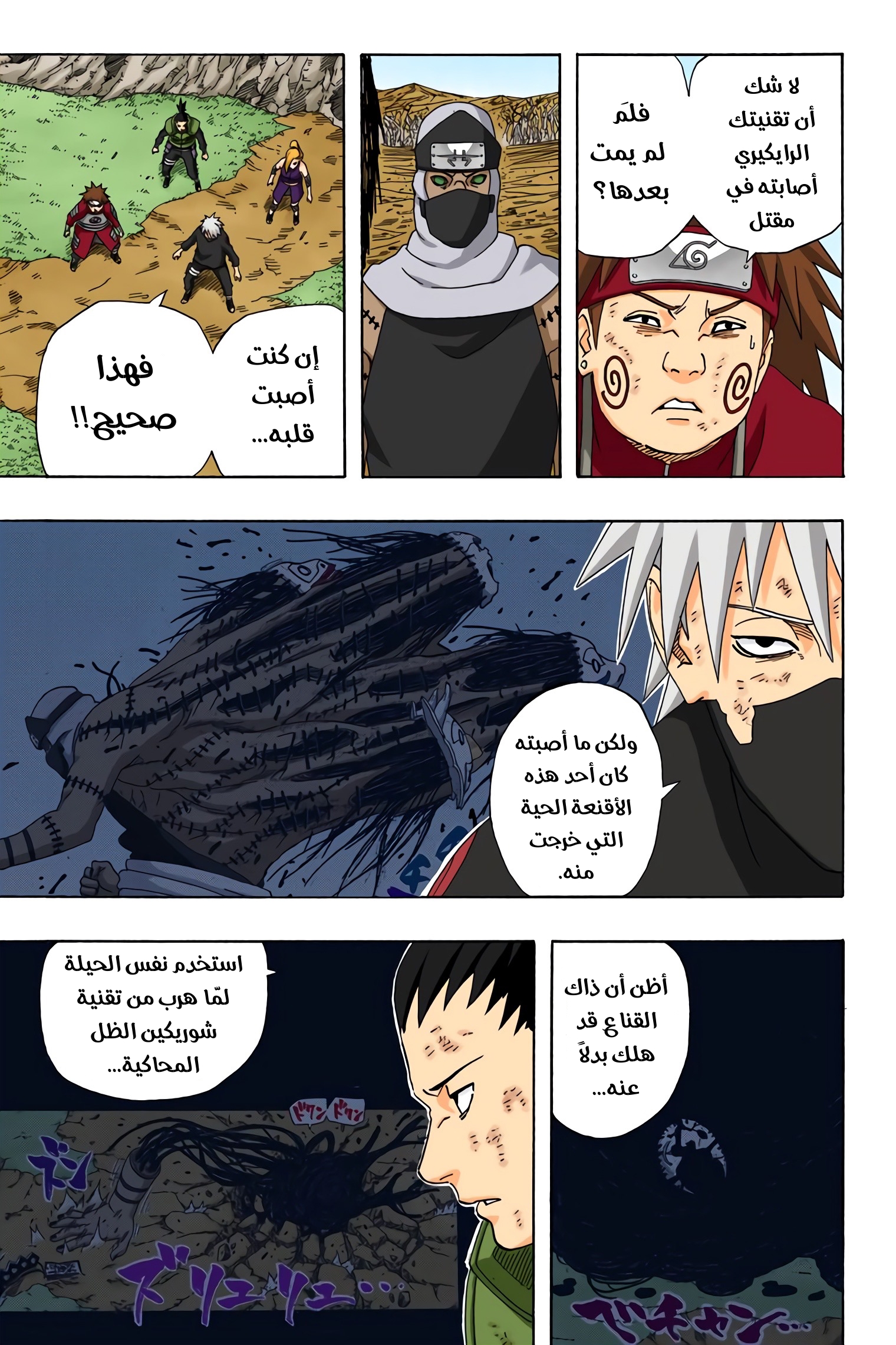 Read Naruto AR Manga Online