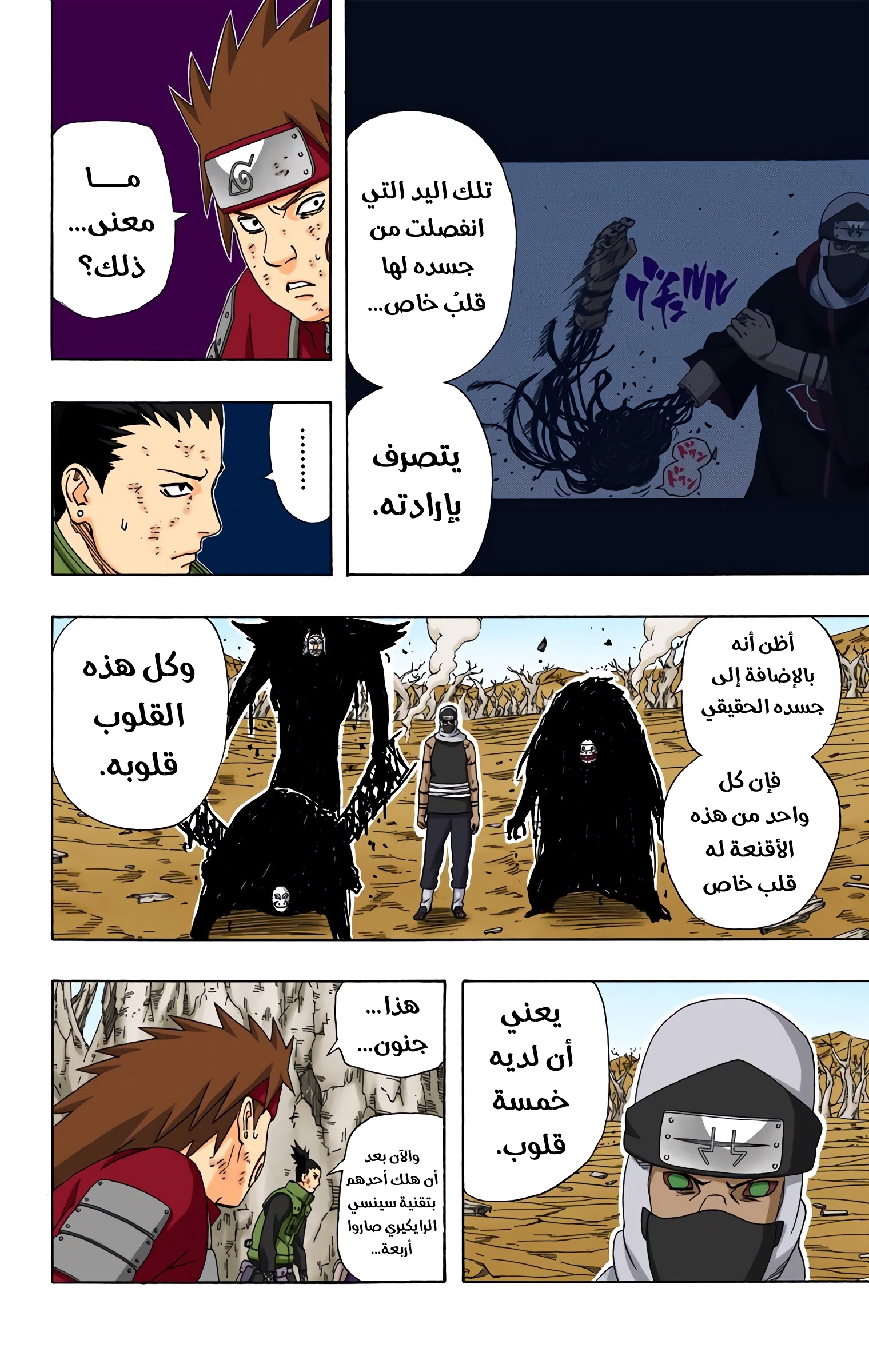Read Naruto AR Manga Online
