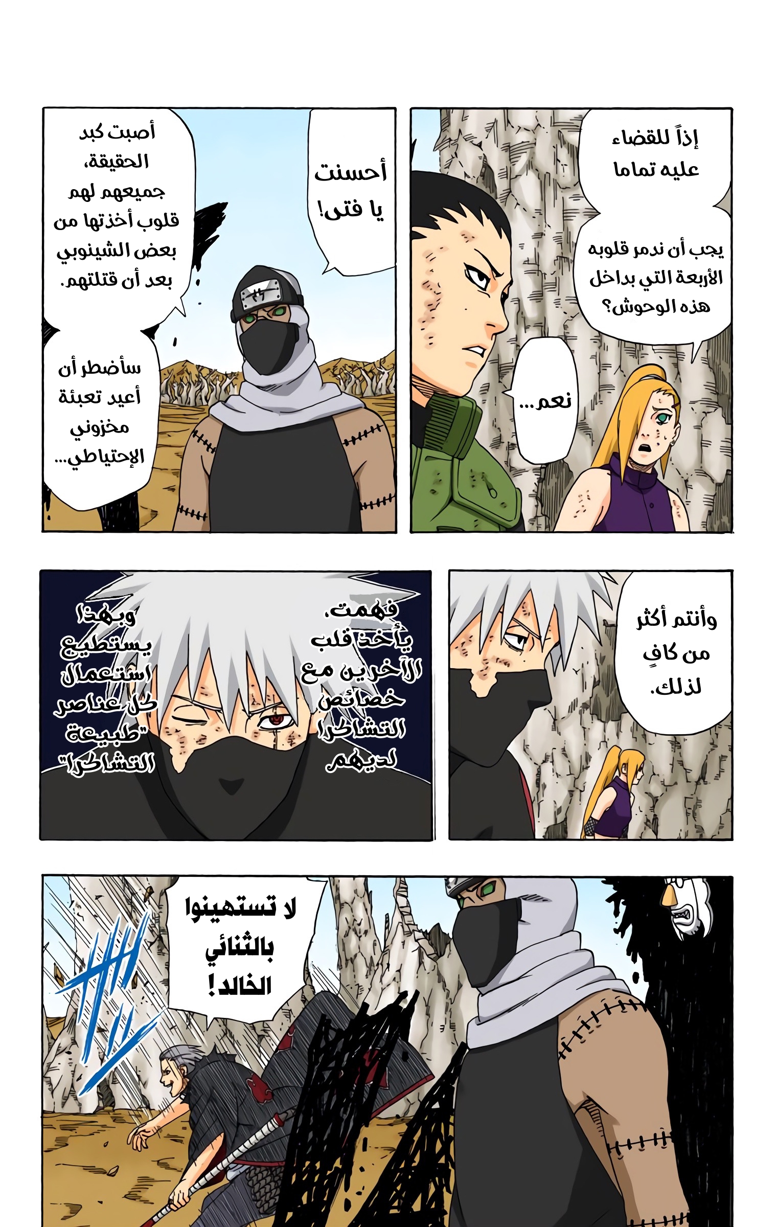 Read Naruto AR Manga Online