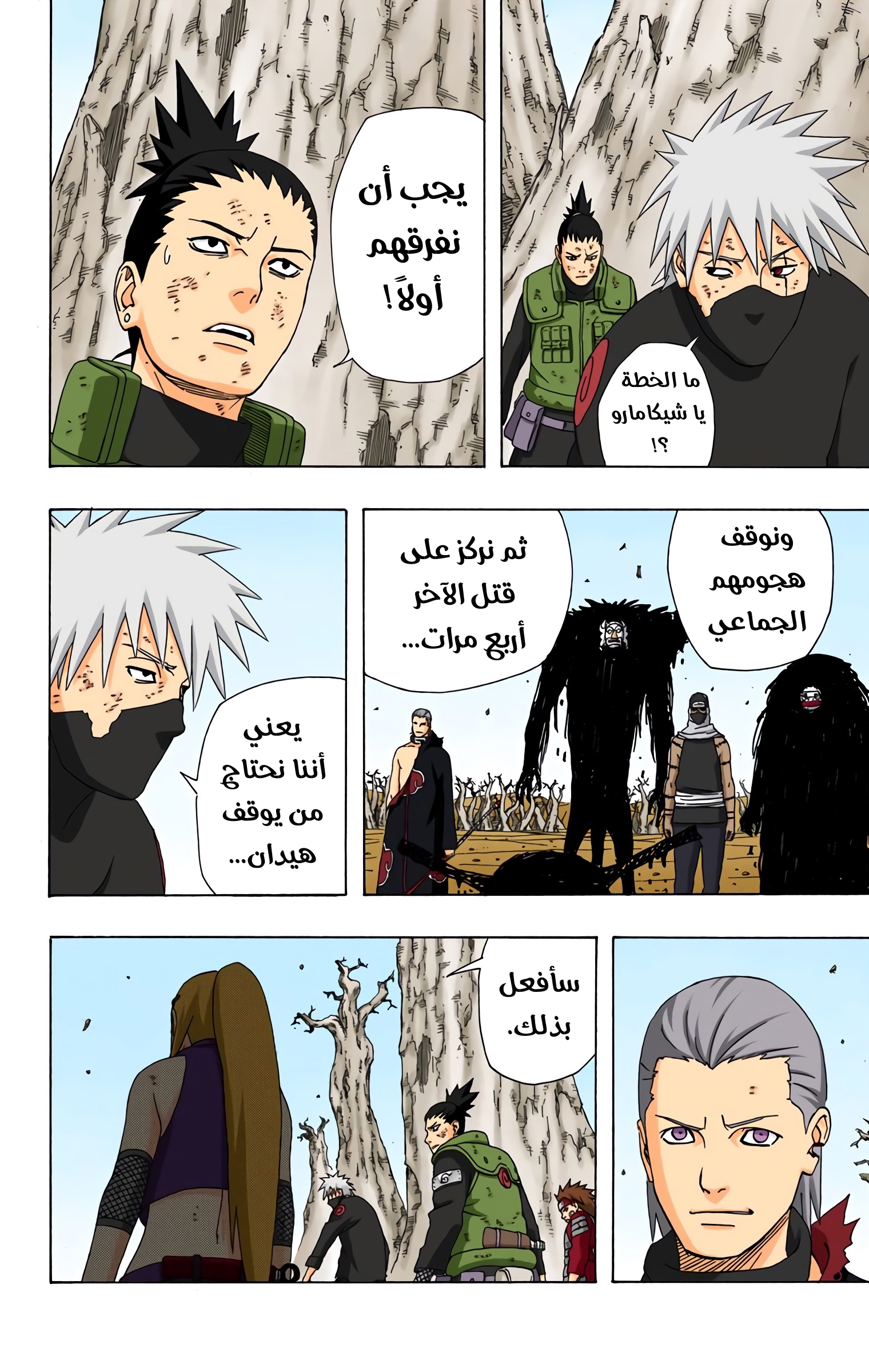 Read Naruto AR Manga Online