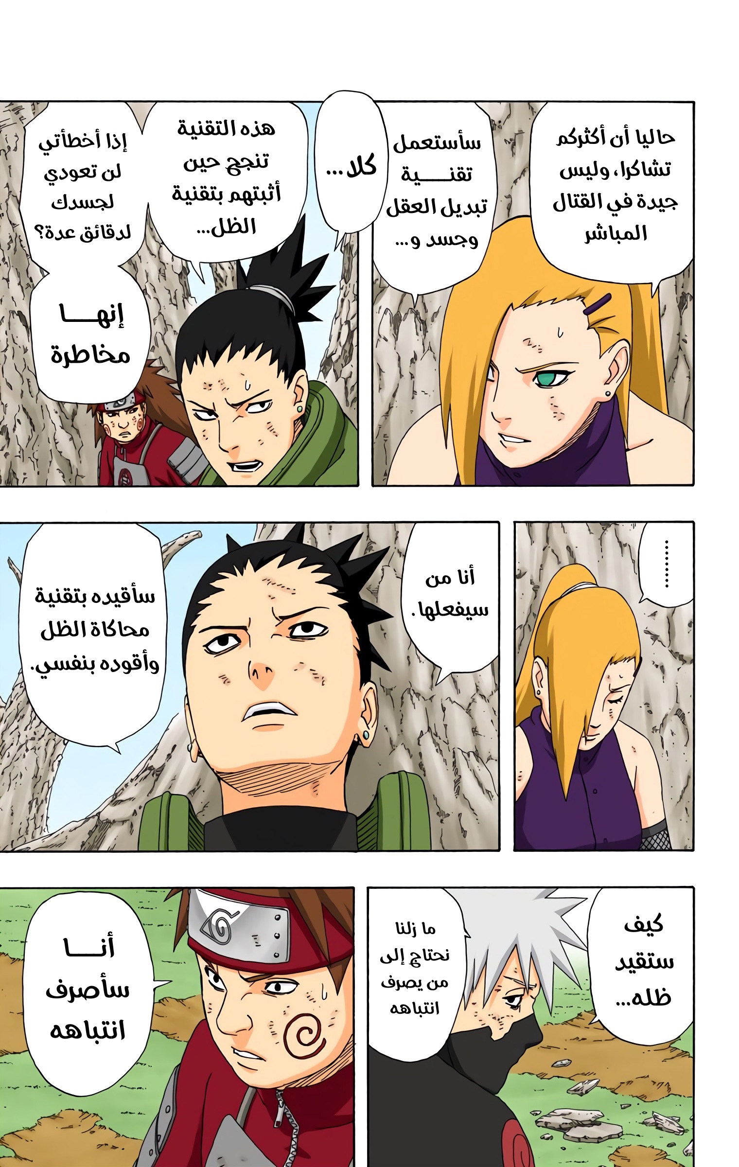 Read Naruto AR Manga Online