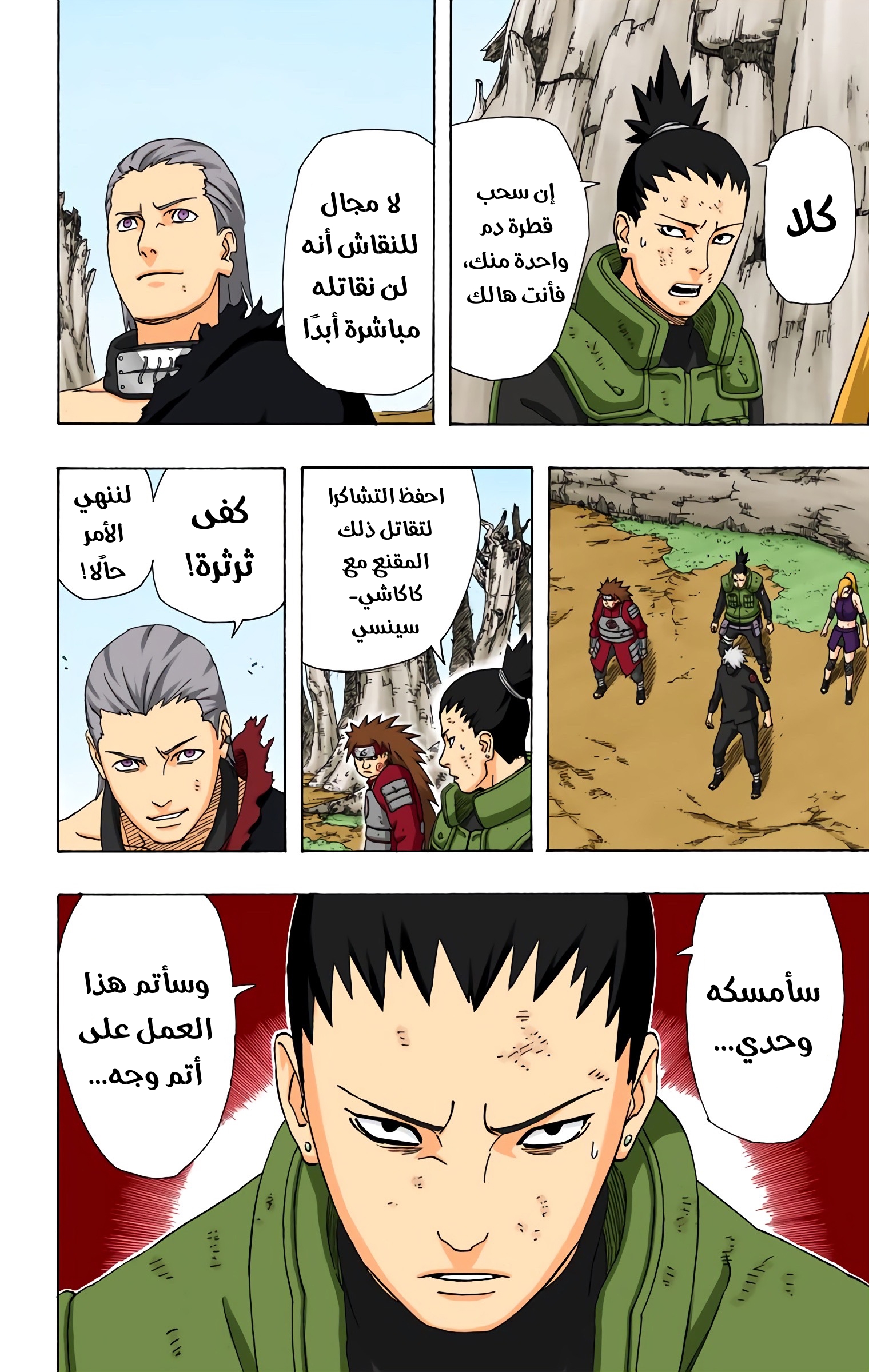 Read Naruto AR Manga Online